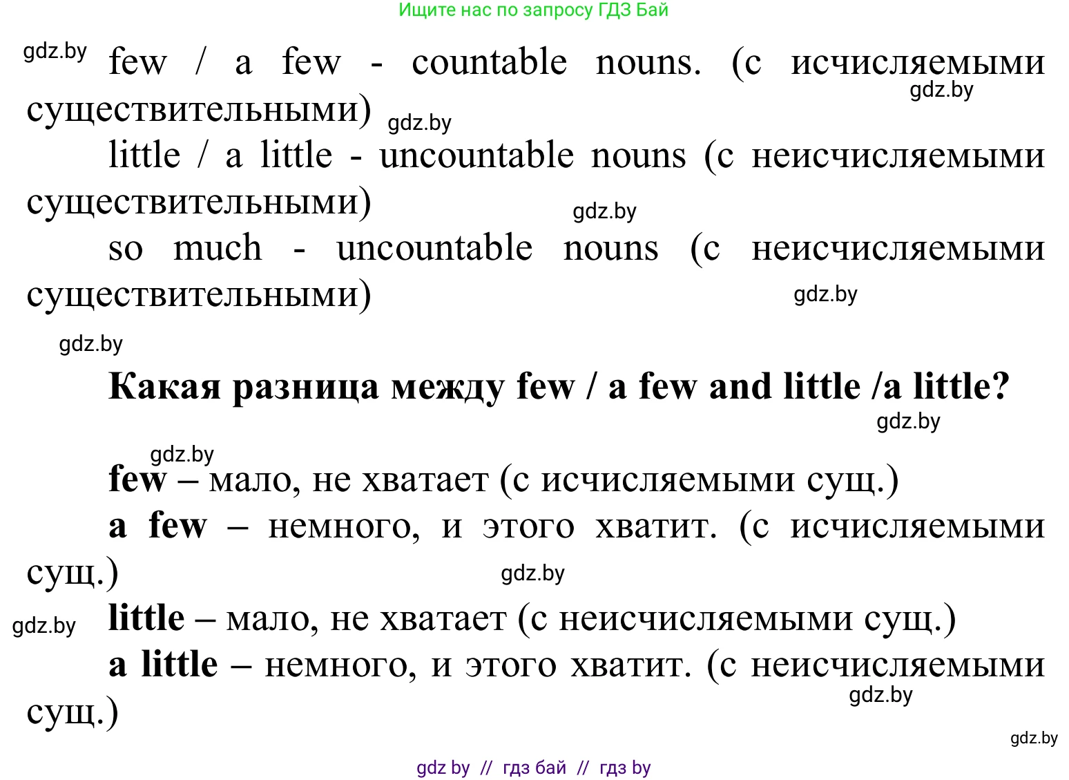 Английский язык (english), 6 класс Учебник, авторы: Демченко Наталья Валентиновна, Севрюкова Татьяна Юрьевна, Юхнель Наталья Валентиновна, Наумова Елена Георгиевна, Рыбалко О Н, Манешина А В, Маслёнченко Н А, издательство Вышэйшая школа, Минск, 2018, красного цвета, Часть 1, страница 90, номер 5, Решение (продолжение 2)
