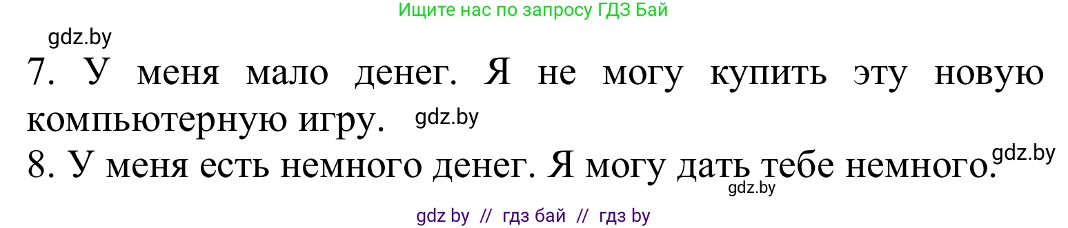Английский язык (english), 6 класс Учебник, авторы: Демченко Наталья Валентиновна, Севрюкова Татьяна Юрьевна, Юхнель Наталья Валентиновна, Наумова Елена Георгиевна, Рыбалко О Н, Манешина А В, Маслёнченко Н А, издательство Вышэйшая школа, Минск, 2018, красного цвета, Часть 1, страница 90, номер 6, Решение (продолжение 2)