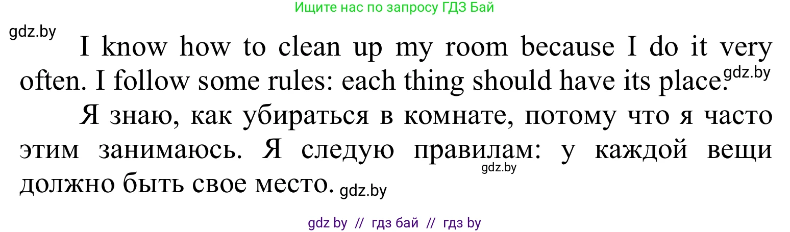 Английский язык (english), 6 класс Учебник, авторы: Демченко Наталья Валентиновна, Севрюкова Татьяна Юрьевна, Юхнель Наталья Валентиновна, Наумова Елена Георгиевна, Рыбалко О Н, Манешина А В, Маслёнченко Н А, издательство Вышэйшая школа, Минск, 2018, красного цвета, Часть 1, страница 91, номер 1, Решение (продолжение 2)