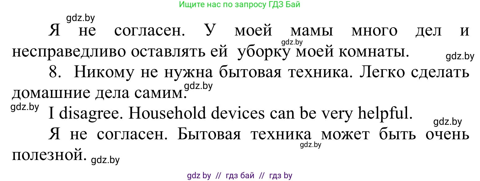 Английский язык (english), 6 класс Учебник, авторы: Демченко Наталья Валентиновна, Севрюкова Татьяна Юрьевна, Юхнель Наталья Валентиновна, Наумова Елена Георгиевна, Рыбалко О Н, Манешина А В, Маслёнченко Н А, издательство Вышэйшая школа, Минск, 2018, красного цвета, Часть 1, страница 91, номер 2, Решение (продолжение 2)