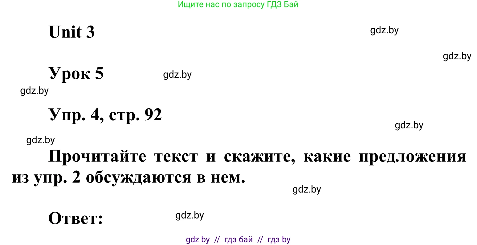 Английский язык (english), 6 класс Учебник, авторы: Демченко Наталья Валентиновна, Севрюкова Татьяна Юрьевна, Юхнель Наталья Валентиновна, Наумова Елена Георгиевна, Рыбалко О Н, Манешина А В, Маслёнченко Н А, издательство Вышэйшая школа, Минск, 2018, красного цвета, Часть 1, страница 92, номер 4, Решение