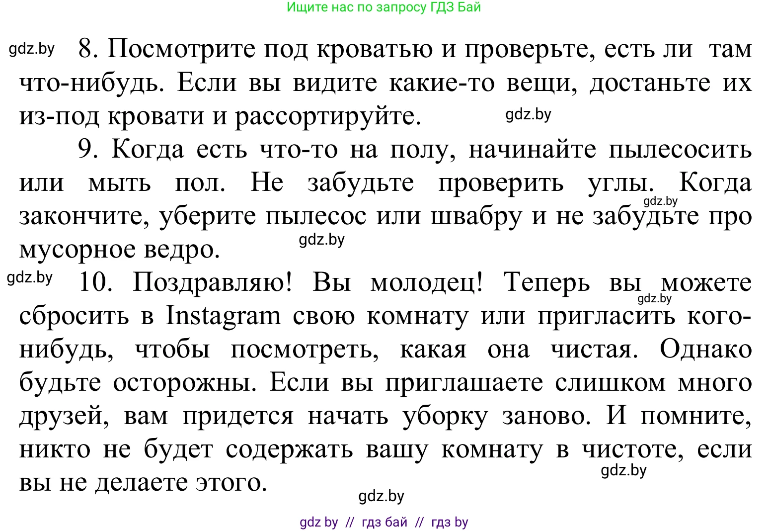 Английский язык (english), 6 класс Учебник, авторы: Демченко Наталья Валентиновна, Севрюкова Татьяна Юрьевна, Юхнель Наталья Валентиновна, Наумова Елена Георгиевна, Рыбалко О Н, Манешина А В, Маслёнченко Н А, издательство Вышэйшая школа, Минск, 2018, красного цвета, Часть 1, страница 92, номер 4, Решение (продолжение 3)