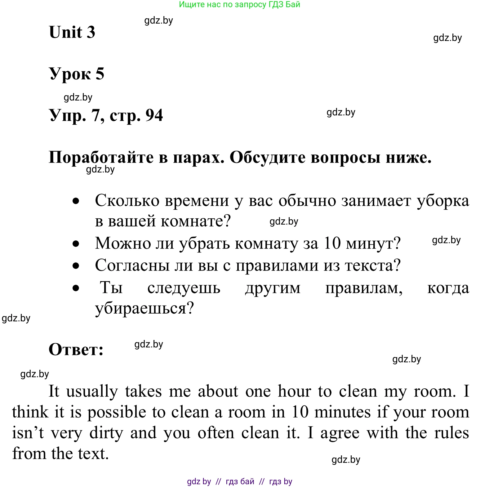 Английский язык (english), 6 класс Учебник, авторы: Демченко Наталья Валентиновна, Севрюкова Татьяна Юрьевна, Юхнель Наталья Валентиновна, Наумова Елена Георгиевна, Рыбалко О Н, Манешина А В, Маслёнченко Н А, издательство Вышэйшая школа, Минск, 2018, красного цвета, Часть 1, страница 94, номер 7, Решение