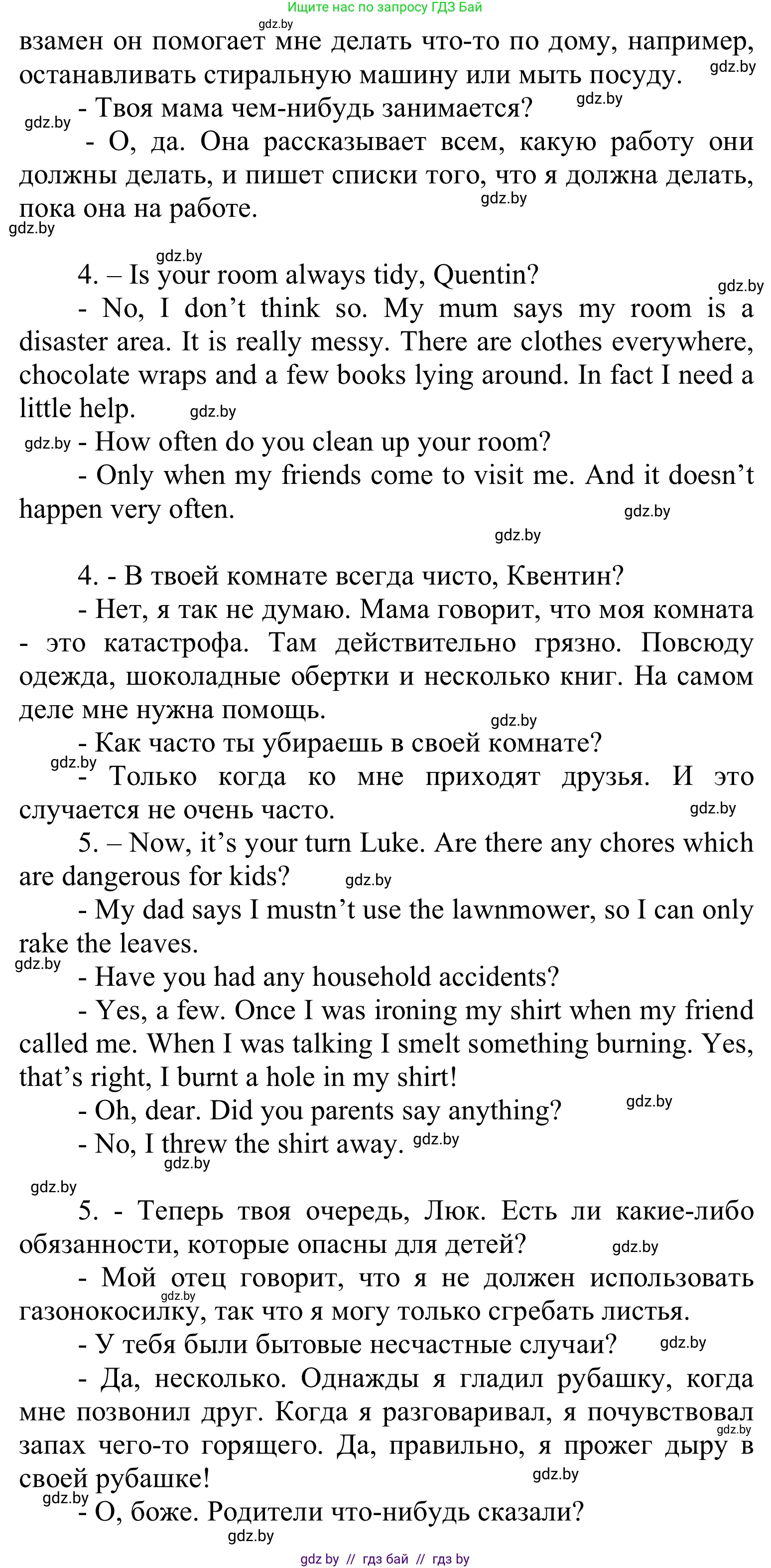 Английский язык (english), 6 класс Учебник, авторы: Демченко Наталья Валентиновна, Севрюкова Татьяна Юрьевна, Юхнель Наталья Валентиновна, Наумова Елена Георгиевна, Рыбалко О Н, Манешина А В, Маслёнченко Н А, издательство Вышэйшая школа, Минск, 2018, красного цвета, Часть 1, страница 96, номер 3, Решение (продолжение 3)