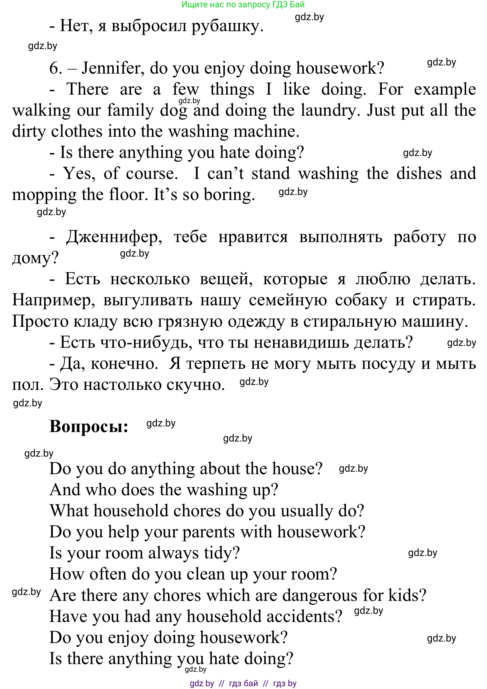 Английский язык (english), 6 класс Учебник, авторы: Демченко Наталья Валентиновна, Севрюкова Татьяна Юрьевна, Юхнель Наталья Валентиновна, Наумова Елена Георгиевна, Рыбалко О Н, Манешина А В, Маслёнченко Н А, издательство Вышэйшая школа, Минск, 2018, красного цвета, Часть 1, страница 96, номер 3, Решение (продолжение 4)