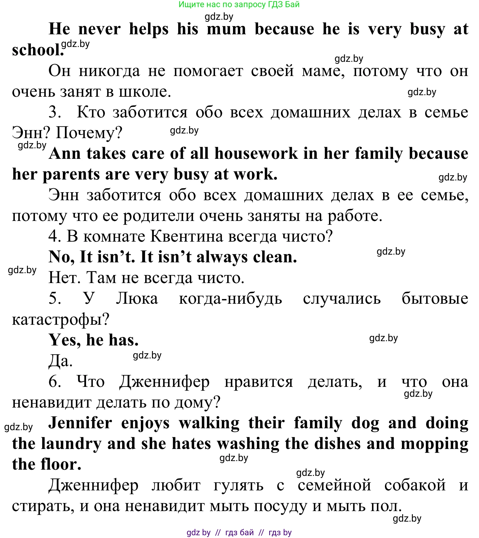 Английский язык (english), 6 класс Учебник, авторы: Демченко Наталья Валентиновна, Севрюкова Татьяна Юрьевна, Юхнель Наталья Валентиновна, Наумова Елена Георгиевна, Рыбалко О Н, Манешина А В, Маслёнченко Н А, издательство Вышэйшая школа, Минск, 2018, красного цвета, Часть 1, страница 96, номер 4, Решение (продолжение 2)