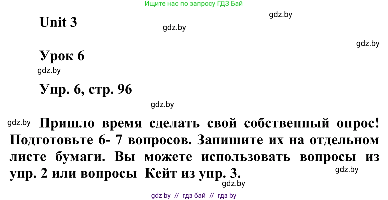 Английский язык (english), 6 класс Учебник, авторы: Демченко Наталья Валентиновна, Севрюкова Татьяна Юрьевна, Юхнель Наталья Валентиновна, Наумова Елена Георгиевна, Рыбалко О Н, Манешина А В, Маслёнченко Н А, издательство Вышэйшая школа, Минск, 2018, красного цвета, Часть 1, страница 96, номер 6, Решение