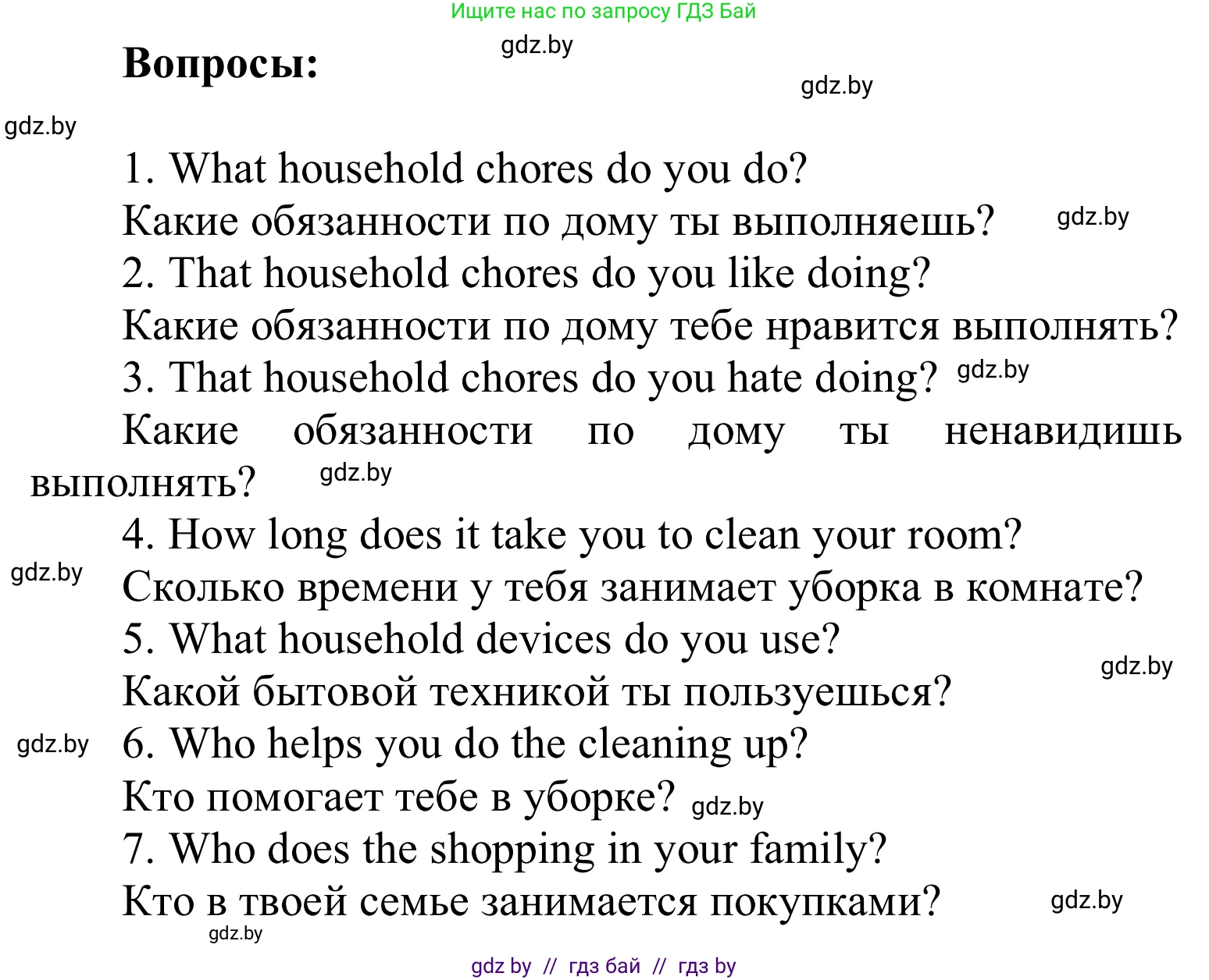Английский язык (english), 6 класс Учебник, авторы: Демченко Наталья Валентиновна, Севрюкова Татьяна Юрьевна, Юхнель Наталья Валентиновна, Наумова Елена Георгиевна, Рыбалко О Н, Манешина А В, Маслёнченко Н А, издательство Вышэйшая школа, Минск, 2018, красного цвета, Часть 1, страница 96, номер 6, Решение (продолжение 2)