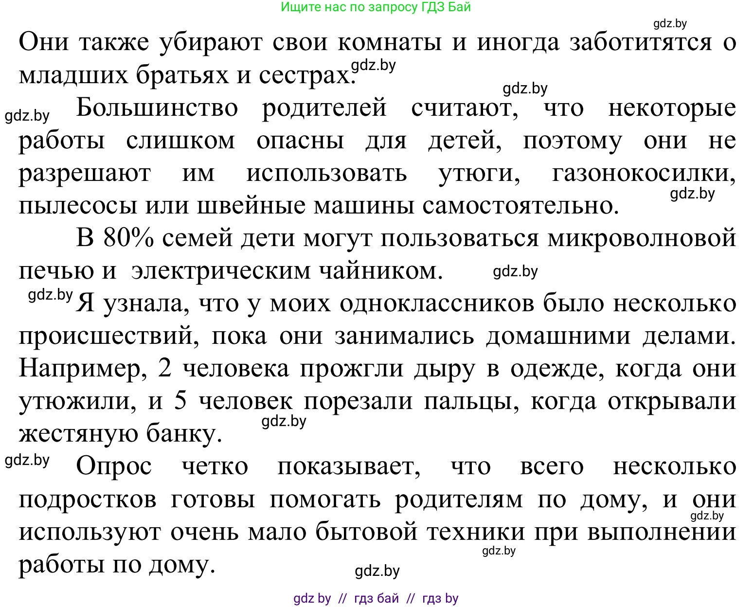 Английский язык (english), 6 класс Учебник, авторы: Демченко Наталья Валентиновна, Севрюкова Татьяна Юрьевна, Юхнель Наталья Валентиновна, Наумова Елена Георгиевна, Рыбалко О Н, Манешина А В, Маслёнченко Н А, издательство Вышэйшая школа, Минск, 2018, красного цвета, Часть 1, страница 98, номер 3, Решение (продолжение 2)
