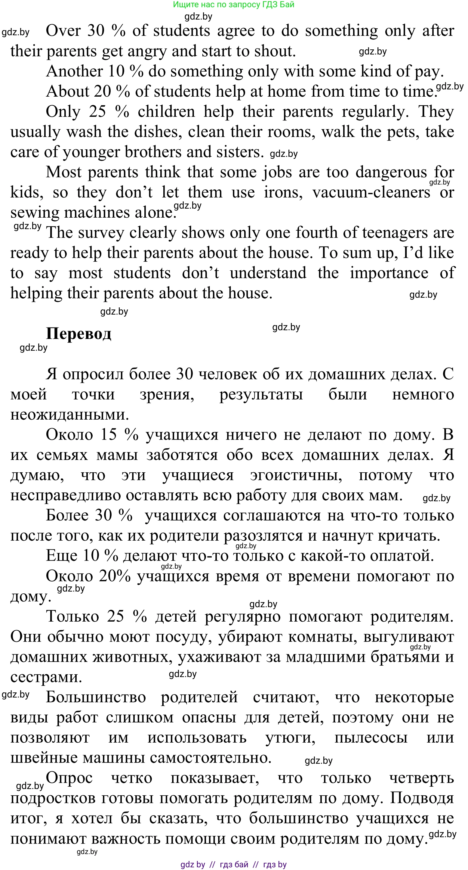 Английский язык (english), 6 класс Учебник, авторы: Демченко Наталья Валентиновна, Севрюкова Татьяна Юрьевна, Юхнель Наталья Валентиновна, Наумова Елена Георгиевна, Рыбалко О Н, Манешина А В, Маслёнченко Н А, издательство Вышэйшая школа, Минск, 2018, красного цвета, Часть 1, страница 99, номер 5, Решение (продолжение 2)