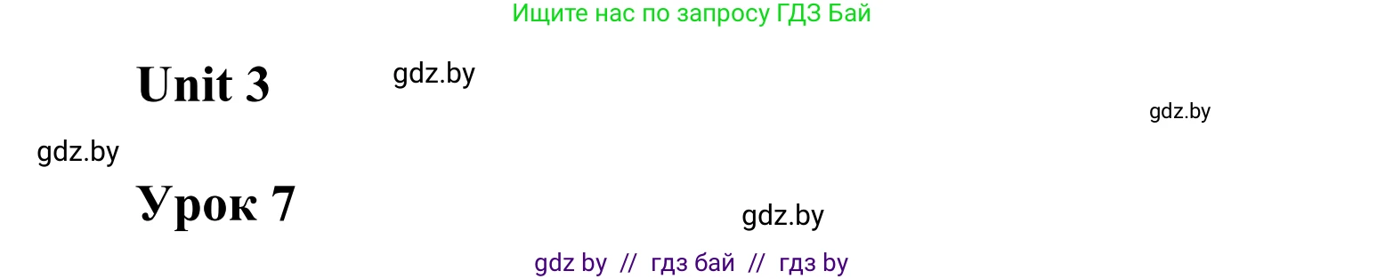 Английский язык (english), 6 класс Учебник, авторы: Демченко Наталья Валентиновна, Севрюкова Татьяна Юрьевна, Юхнель Наталья Валентиновна, Наумова Елена Георгиевна, Рыбалко О Н, Манешина А В, Маслёнченко Н А, издательство Вышэйшая школа, Минск, 2018, красного цвета, Часть 1, страница 99, номер 6, Решение