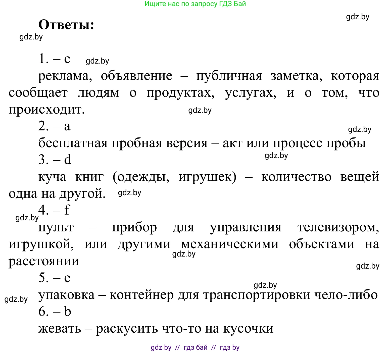 Английский язык (english), 6 класс Учебник, авторы: Демченко Наталья Валентиновна, Севрюкова Татьяна Юрьевна, Юхнель Наталья Валентиновна, Наумова Елена Георгиевна, Рыбалко О Н, Манешина А В, Маслёнченко Н А, издательство Вышэйшая школа, Минск, 2018, красного цвета, Часть 1, страница 100, номер 3, Решение (продолжение 2)