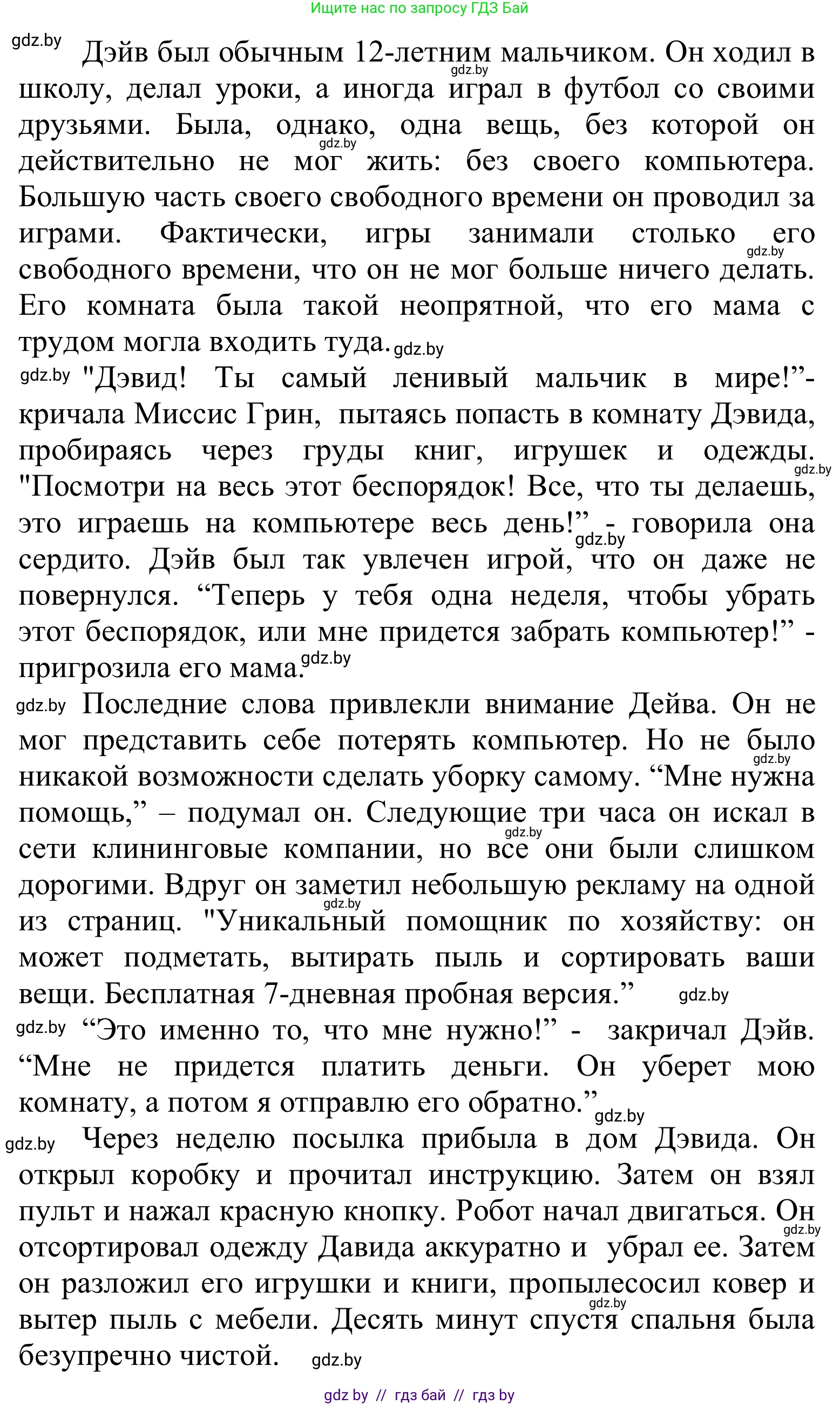 Английский язык (english), 6 класс Учебник, авторы: Демченко Наталья Валентиновна, Севрюкова Татьяна Юрьевна, Юхнель Наталья Валентиновна, Наумова Елена Георгиевна, Рыбалко О Н, Манешина А В, Маслёнченко Н А, издательство Вышэйшая школа, Минск, 2018, красного цвета, Часть 1, страница 100, номер 5, Решение (продолжение 2)