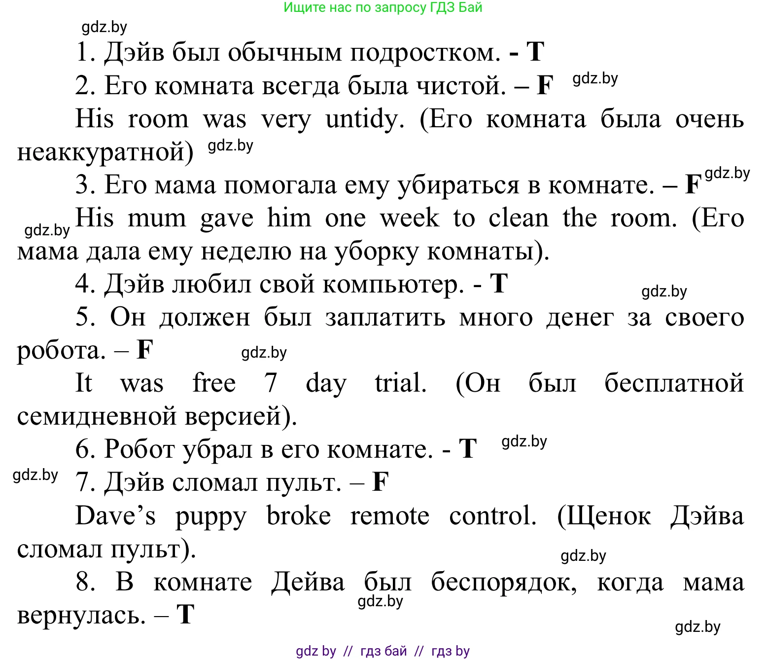Английский язык (english), 6 класс Учебник, авторы: Демченко Наталья Валентиновна, Севрюкова Татьяна Юрьевна, Юхнель Наталья Валентиновна, Наумова Елена Георгиевна, Рыбалко О Н, Манешина А В, Маслёнченко Н А, издательство Вышэйшая школа, Минск, 2018, красного цвета, Часть 1, страница 102, номер 7, Решение (продолжение 2)