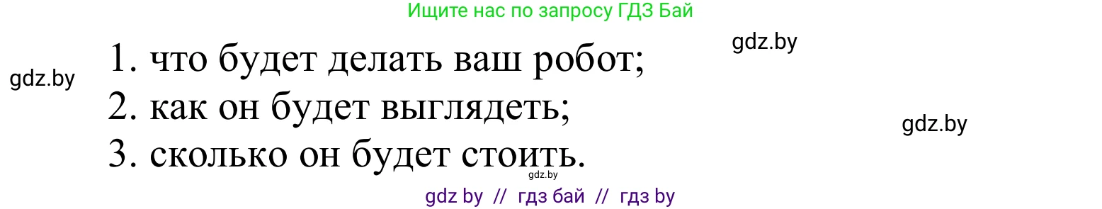 Английский язык (english), 6 класс Учебник, авторы: Демченко Наталья Валентиновна, Севрюкова Татьяна Юрьевна, Юхнель Наталья Валентиновна, Наумова Елена Георгиевна, Рыбалко О Н, Манешина А В, Маслёнченко Н А, издательство Вышэйшая школа, Минск, 2018, красного цвета, Часть 1, страница 103, Решение (продолжение 3)