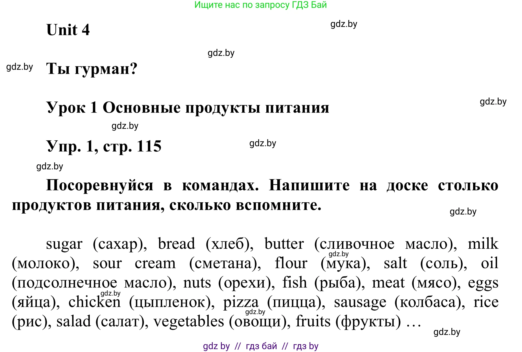 Английский язык (english), 6 класс Учебник, авторы: Демченко Наталья Валентиновна, Севрюкова Татьяна Юрьевна, Юхнель Наталья Валентиновна, Наумова Елена Георгиевна, Рыбалко О Н, Манешина А В, Маслёнченко Н А, издательство Вышэйшая школа, Минск, 2018, красного цвета, Часть 1, страница 115, номер 1, Решение