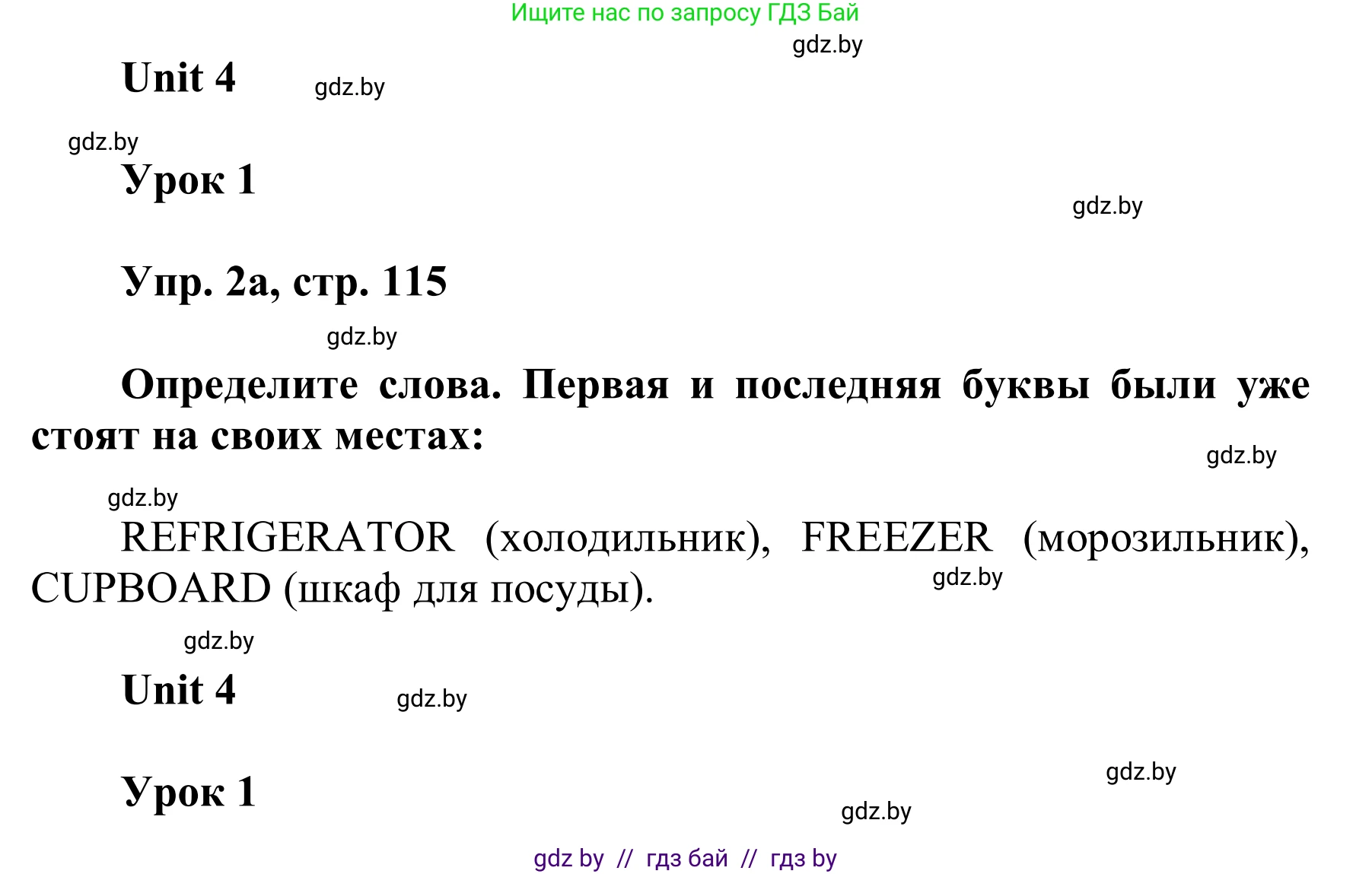 Английский язык (english), 6 класс Учебник, авторы: Демченко Наталья Валентиновна, Севрюкова Татьяна Юрьевна, Юхнель Наталья Валентиновна, Наумова Елена Георгиевна, Рыбалко О Н, Манешина А В, Маслёнченко Н А, издательство Вышэйшая школа, Минск, 2018, красного цвета, Часть 1, страница 115, номер 2, Решение