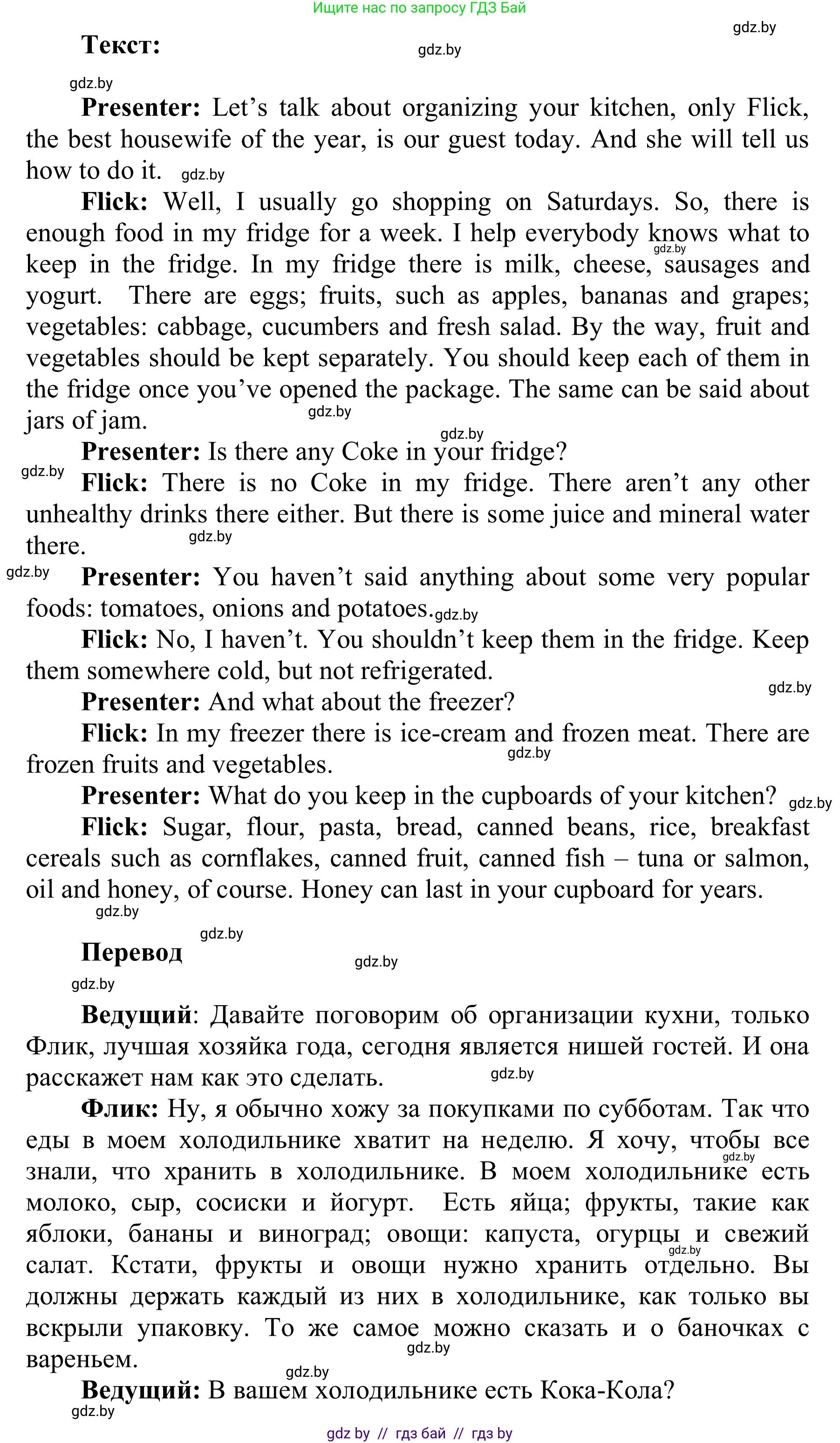 Английский язык (english), 6 класс Учебник, авторы: Демченко Наталья Валентиновна, Севрюкова Татьяна Юрьевна, Юхнель Наталья Валентиновна, Наумова Елена Георгиевна, Рыбалко О Н, Манешина А В, Маслёнченко Н А, издательство Вышэйшая школа, Минск, 2018, красного цвета, Часть 1, страница 116, номер 3, Решение (продолжение 2)