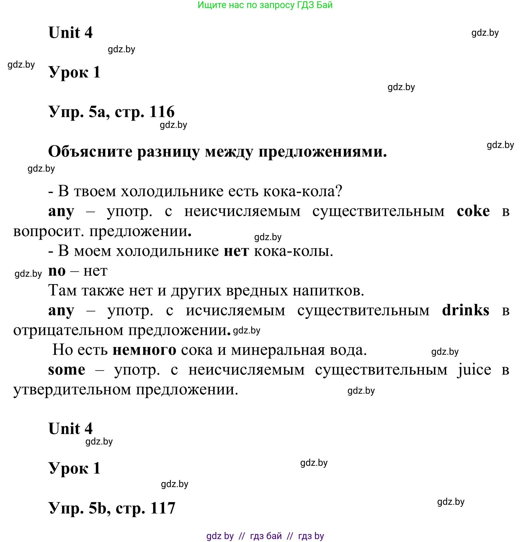 Английский язык (english), 6 класс Учебник, авторы: Демченко Наталья Валентиновна, Севрюкова Татьяна Юрьевна, Юхнель Наталья Валентиновна, Наумова Елена Георгиевна, Рыбалко О Н, Манешина А В, Маслёнченко Н А, издательство Вышэйшая школа, Минск, 2018, красного цвета, Часть 1, страница 116, номер 5, Решение