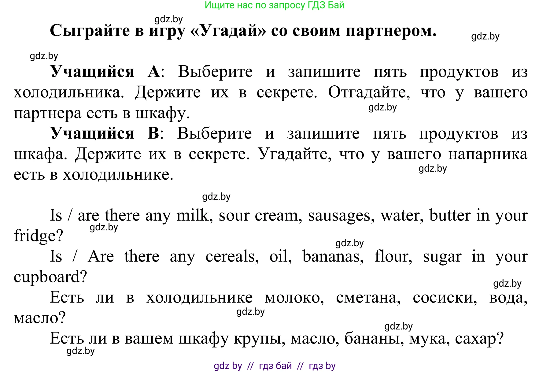 Английский язык (english), 6 класс Учебник, авторы: Демченко Наталья Валентиновна, Севрюкова Татьяна Юрьевна, Юхнель Наталья Валентиновна, Наумова Елена Георгиевна, Рыбалко О Н, Манешина А В, Маслёнченко Н А, издательство Вышэйшая школа, Минск, 2018, красного цвета, Часть 1, страница 116, номер 5, Решение (продолжение 2)
