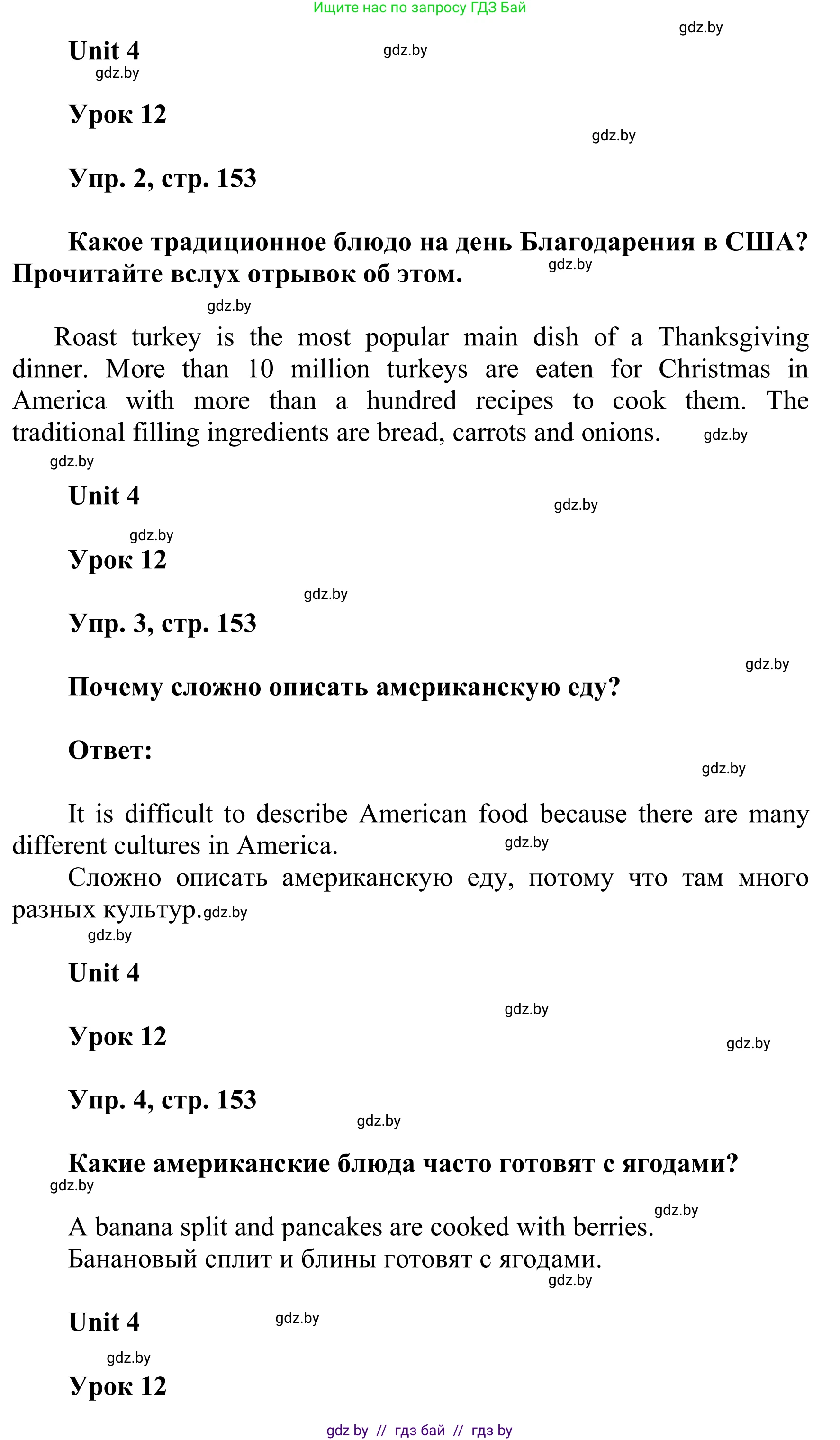 Английский язык (english), 6 класс Учебник, авторы: Демченко Наталья Валентиновна, Севрюкова Татьяна Юрьевна, Юхнель Наталья Валентиновна, Наумова Елена Георгиевна, Рыбалко О Н, Манешина А В, Маслёнченко Н А, издательство Вышэйшая школа, Минск, 2018, красного цвета, Часть 1, страница 151, Решение (продолжение 3)