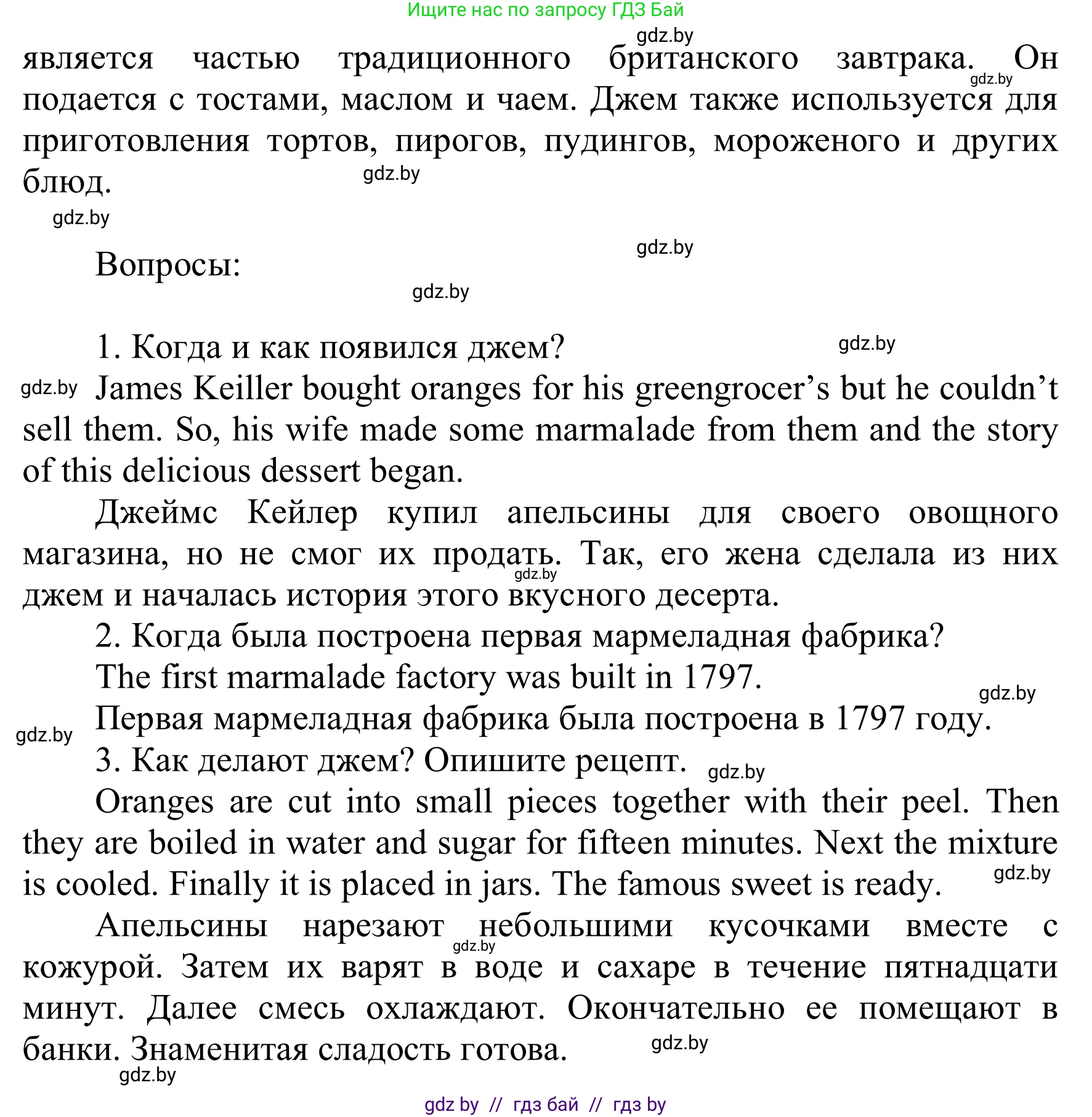 Английский язык (english), 6 класс Учебник, авторы: Демченко Наталья Валентиновна, Севрюкова Татьяна Юрьевна, Юхнель Наталья Валентиновна, Наумова Елена Георгиевна, Рыбалко О Н, Манешина А В, Маслёнченко Н А, издательство Вышэйшая школа, Минск, 2018, красного цвета, Часть 1, страница 154, Решение (продолжение 2)
