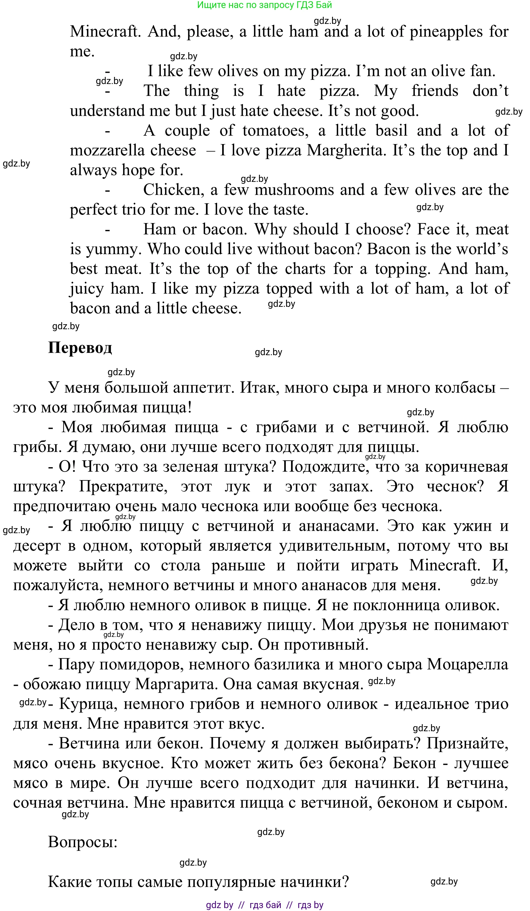 Английский язык (english), 6 класс Учебник, авторы: Демченко Наталья Валентиновна, Севрюкова Татьяна Юрьевна, Юхнель Наталья Валентиновна, Наумова Елена Георгиевна, Рыбалко О Н, Манешина А В, Маслёнченко Н А, издательство Вышэйшая школа, Минск, 2018, красного цвета, Часть 1, страница 118, номер 2, Решение (продолжение 2)