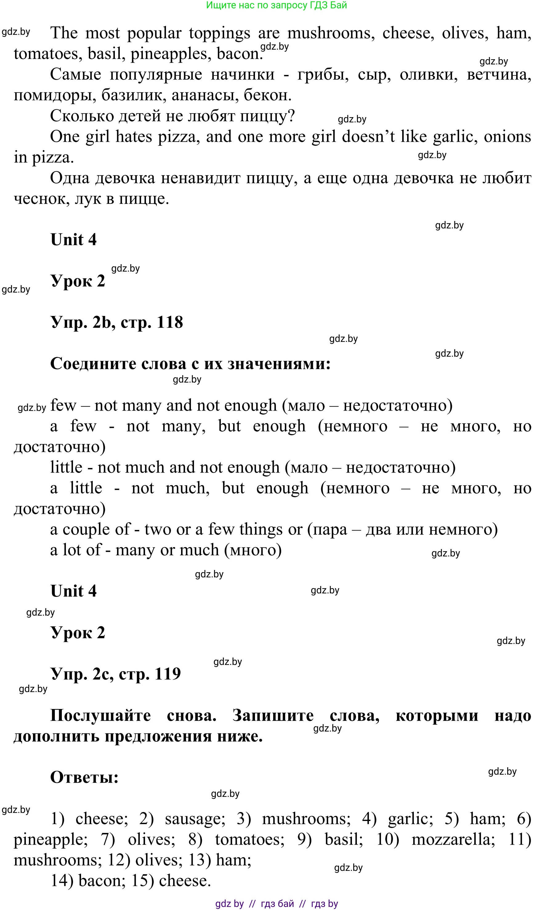 Английский язык (english), 6 класс Учебник, авторы: Демченко Наталья Валентиновна, Севрюкова Татьяна Юрьевна, Юхнель Наталья Валентиновна, Наумова Елена Георгиевна, Рыбалко О Н, Манешина А В, Маслёнченко Н А, издательство Вышэйшая школа, Минск, 2018, красного цвета, Часть 1, страница 118, номер 2, Решение (продолжение 3)