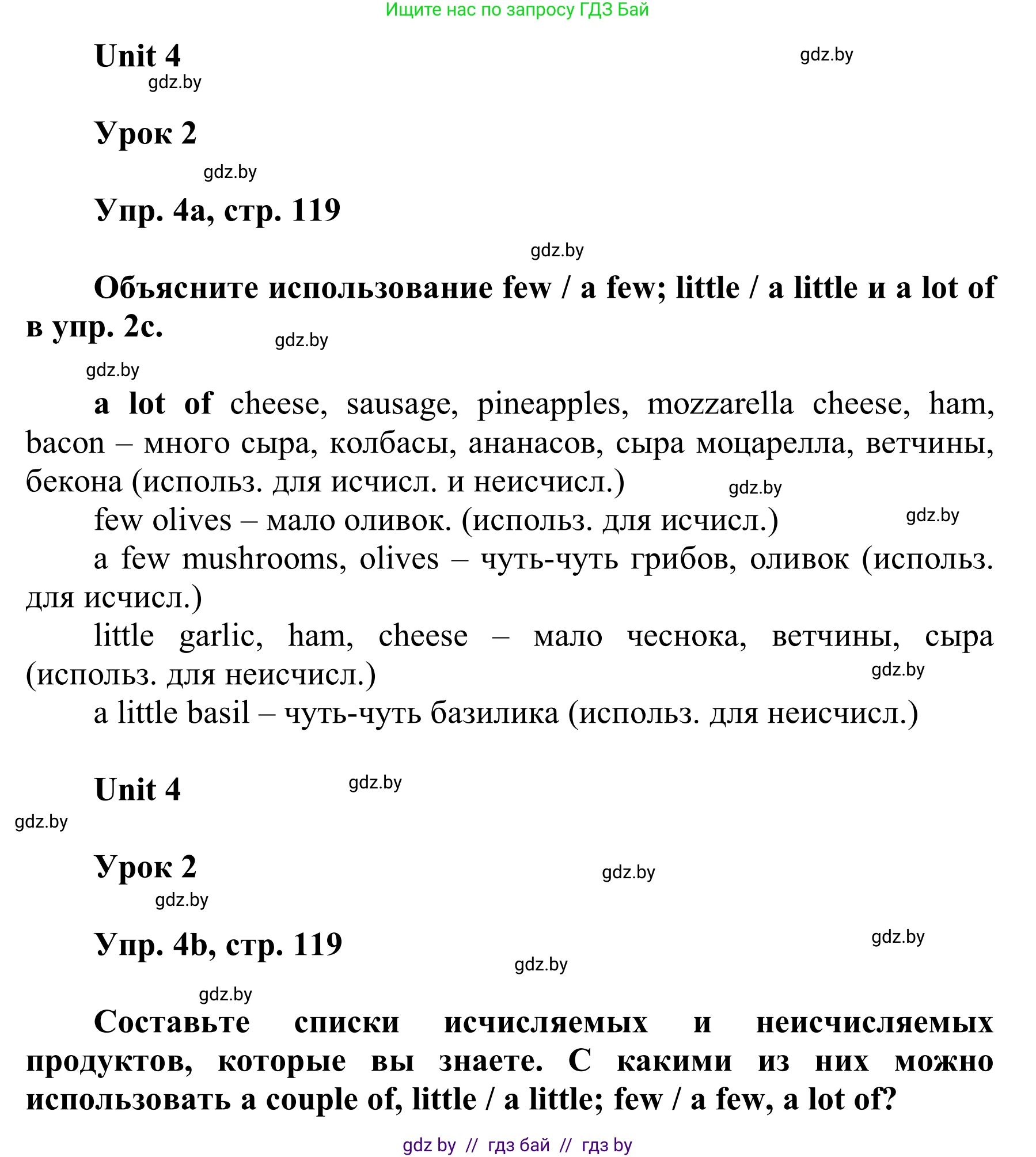 Английский язык (english), 6 класс Учебник, авторы: Демченко Наталья Валентиновна, Севрюкова Татьяна Юрьевна, Юхнель Наталья Валентиновна, Наумова Елена Георгиевна, Рыбалко О Н, Манешина А В, Маслёнченко Н А, издательство Вышэйшая школа, Минск, 2018, красного цвета, Часть 1, страница 119, номер 4, Решение