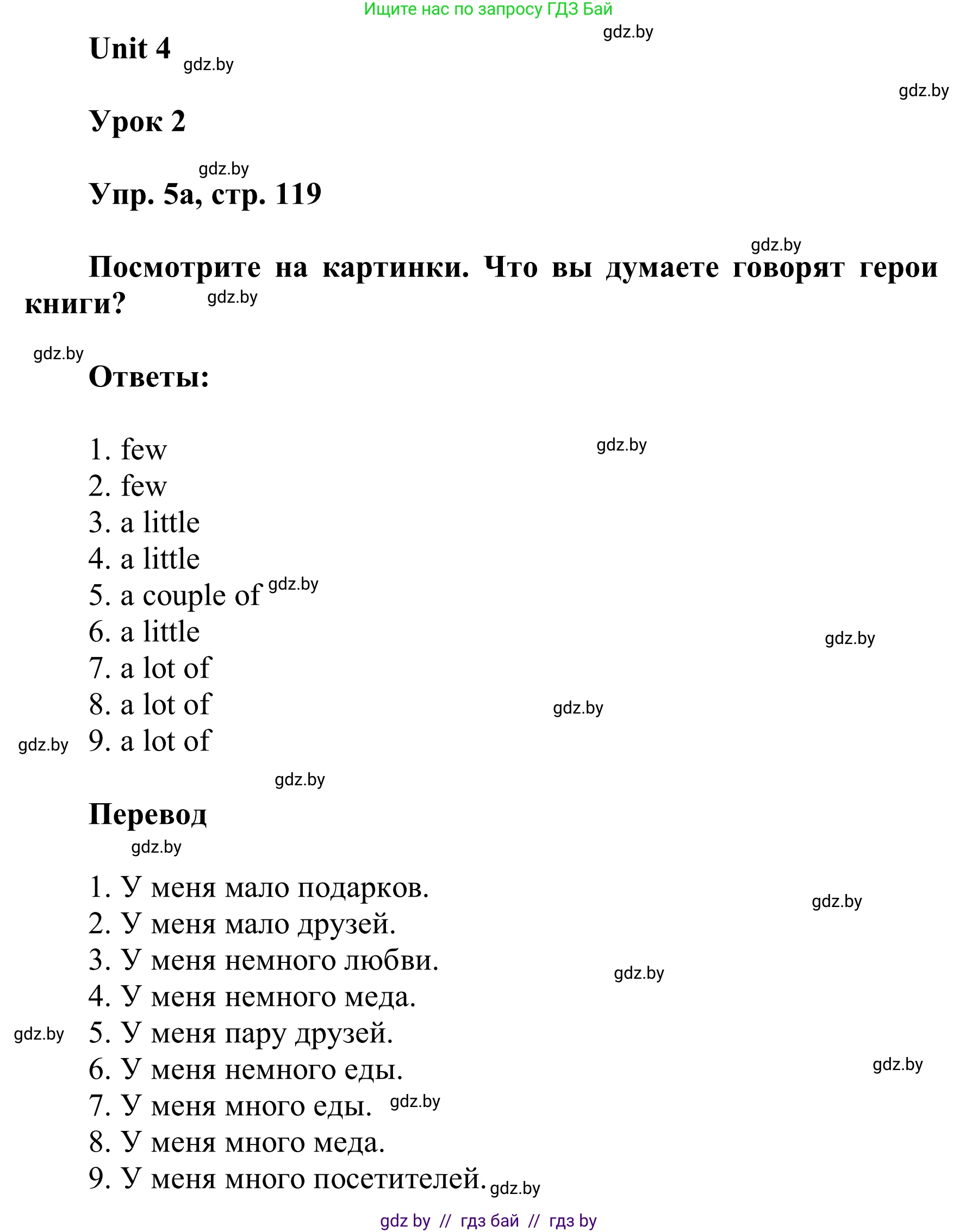 Английский язык (english), 6 класс Учебник, авторы: Демченко Наталья Валентиновна, Севрюкова Татьяна Юрьевна, Юхнель Наталья Валентиновна, Наумова Елена Георгиевна, Рыбалко О Н, Манешина А В, Маслёнченко Н А, издательство Вышэйшая школа, Минск, 2018, красного цвета, Часть 1, страница 119, номер 5, Решение