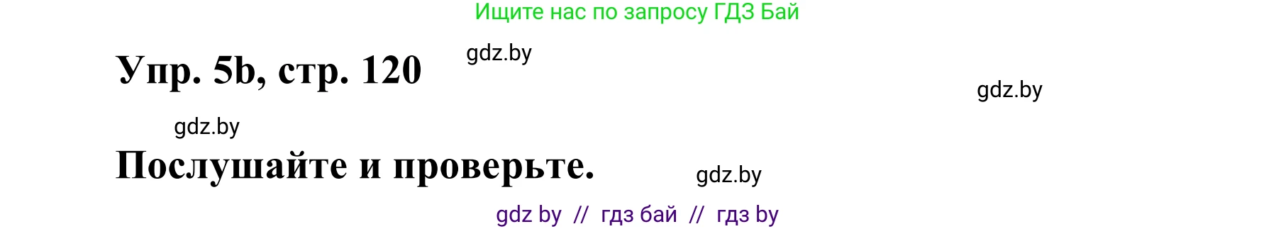 Английский язык (english), 6 класс Учебник, авторы: Демченко Наталья Валентиновна, Севрюкова Татьяна Юрьевна, Юхнель Наталья Валентиновна, Наумова Елена Георгиевна, Рыбалко О Н, Манешина А В, Маслёнченко Н А, издательство Вышэйшая школа, Минск, 2018, красного цвета, Часть 1, страница 119, номер 5, Решение (продолжение 2)