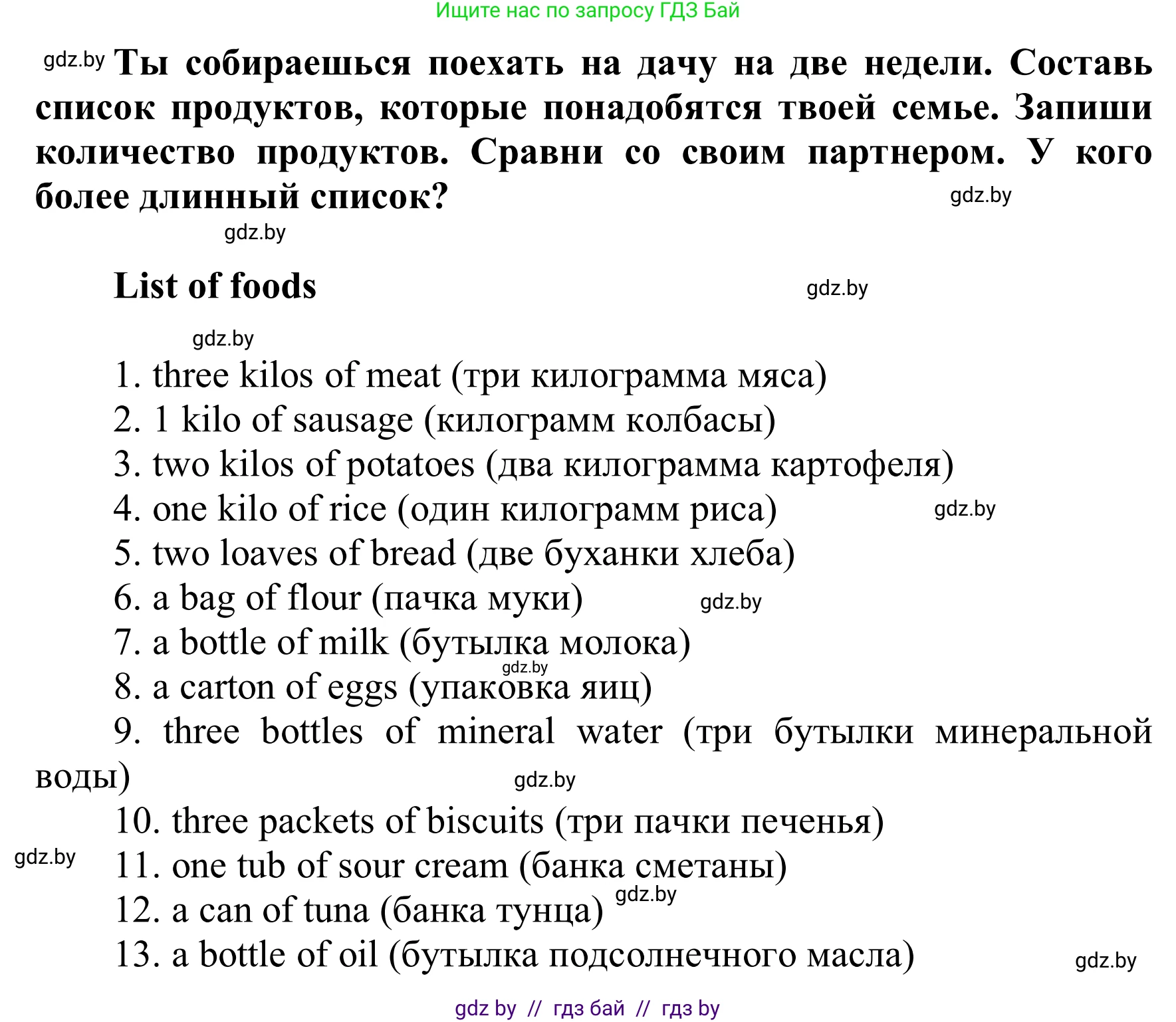 Английский язык (english), 6 класс Учебник, авторы: Демченко Наталья Валентиновна, Севрюкова Татьяна Юрьевна, Юхнель Наталья Валентиновна, Наумова Елена Георгиевна, Рыбалко О Н, Манешина А В, Маслёнченко Н А, издательство Вышэйшая школа, Минск, 2018, красного цвета, Часть 1, страница 124, номер 6, Решение (продолжение 2)
