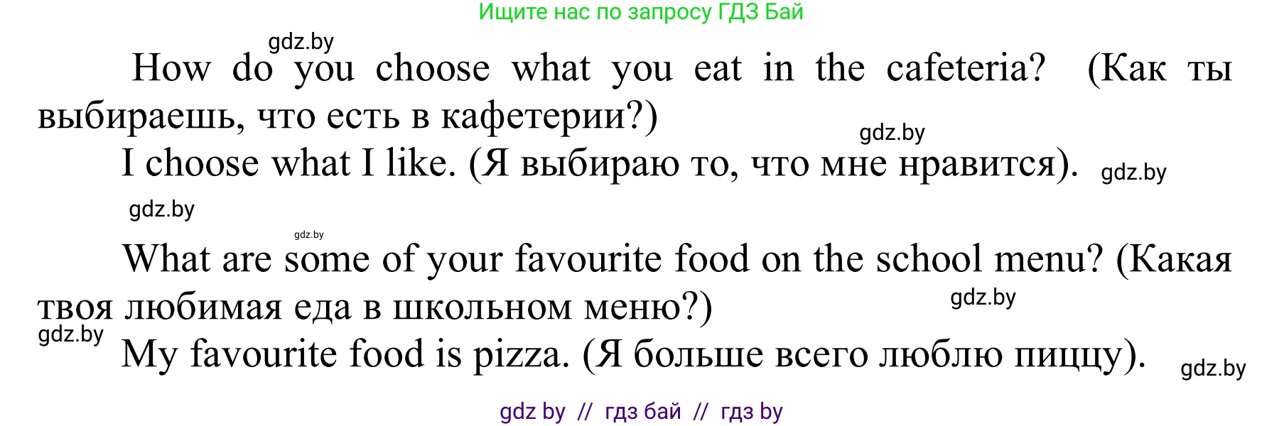 Английский язык (english), 6 класс Учебник, авторы: Демченко Наталья Валентиновна, Севрюкова Татьяна Юрьевна, Юхнель Наталья Валентиновна, Наумова Елена Георгиевна, Рыбалко О Н, Манешина А В, Маслёнченко Н А, издательство Вышэйшая школа, Минск, 2018, красного цвета, Часть 1, страница 125, номер 1, Решение (продолжение 2)