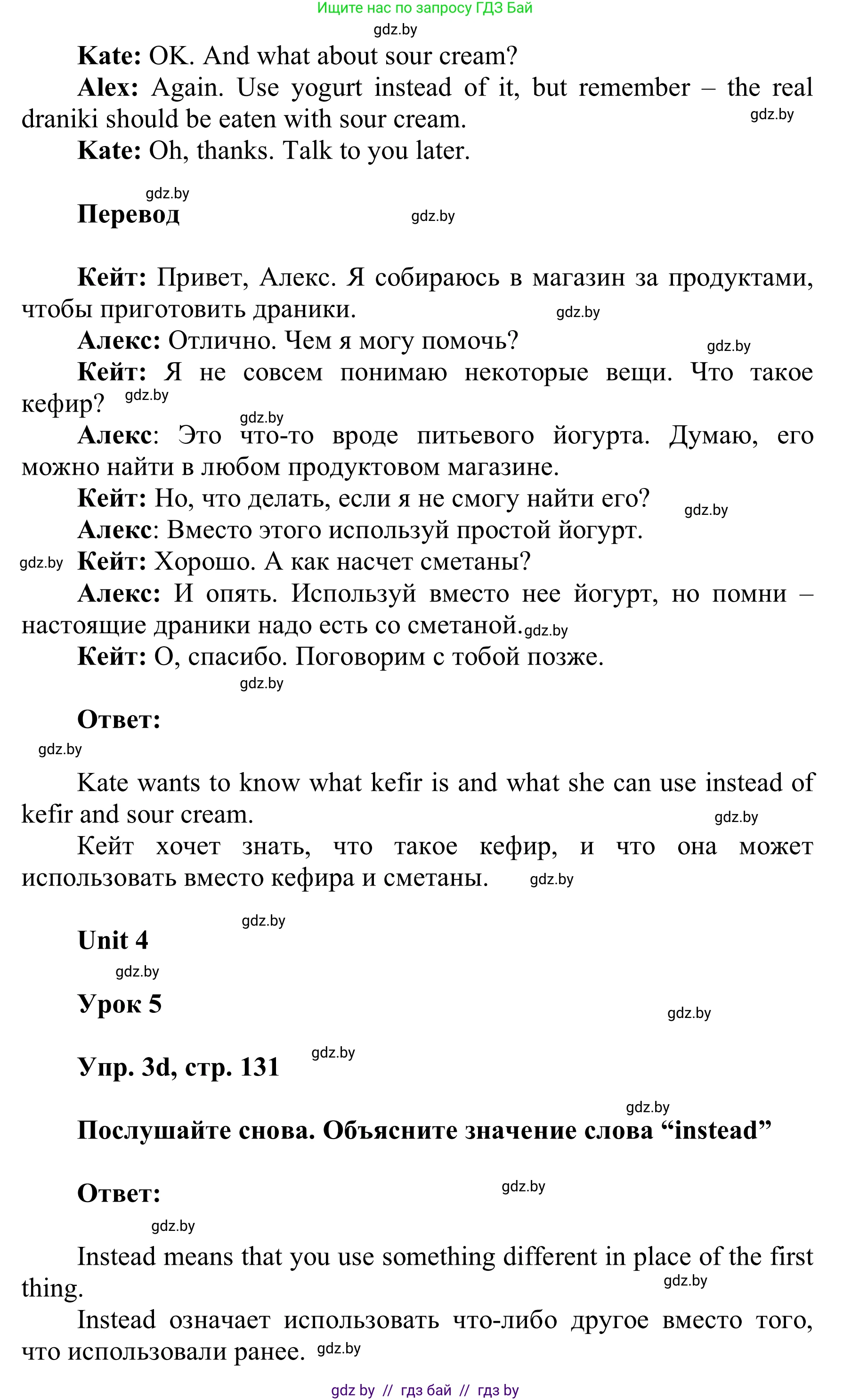 Английский язык (english), 6 класс Учебник, авторы: Демченко Наталья Валентиновна, Севрюкова Татьяна Юрьевна, Юхнель Наталья Валентиновна, Наумова Елена Георгиевна, Рыбалко О Н, Манешина А В, Маслёнченко Н А, издательство Вышэйшая школа, Минск, 2018, красного цвета, Часть 1, страница 130, номер 3, Решение (продолжение 2)