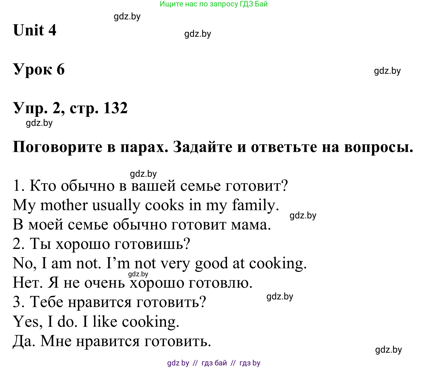 Английский язык (english), 6 класс Учебник, авторы: Демченко Наталья Валентиновна, Севрюкова Татьяна Юрьевна, Юхнель Наталья Валентиновна, Наумова Елена Георгиевна, Рыбалко О Н, Манешина А В, Маслёнченко Н А, издательство Вышэйшая школа, Минск, 2018, красного цвета, Часть 1, страница 132, номер 2, Решение