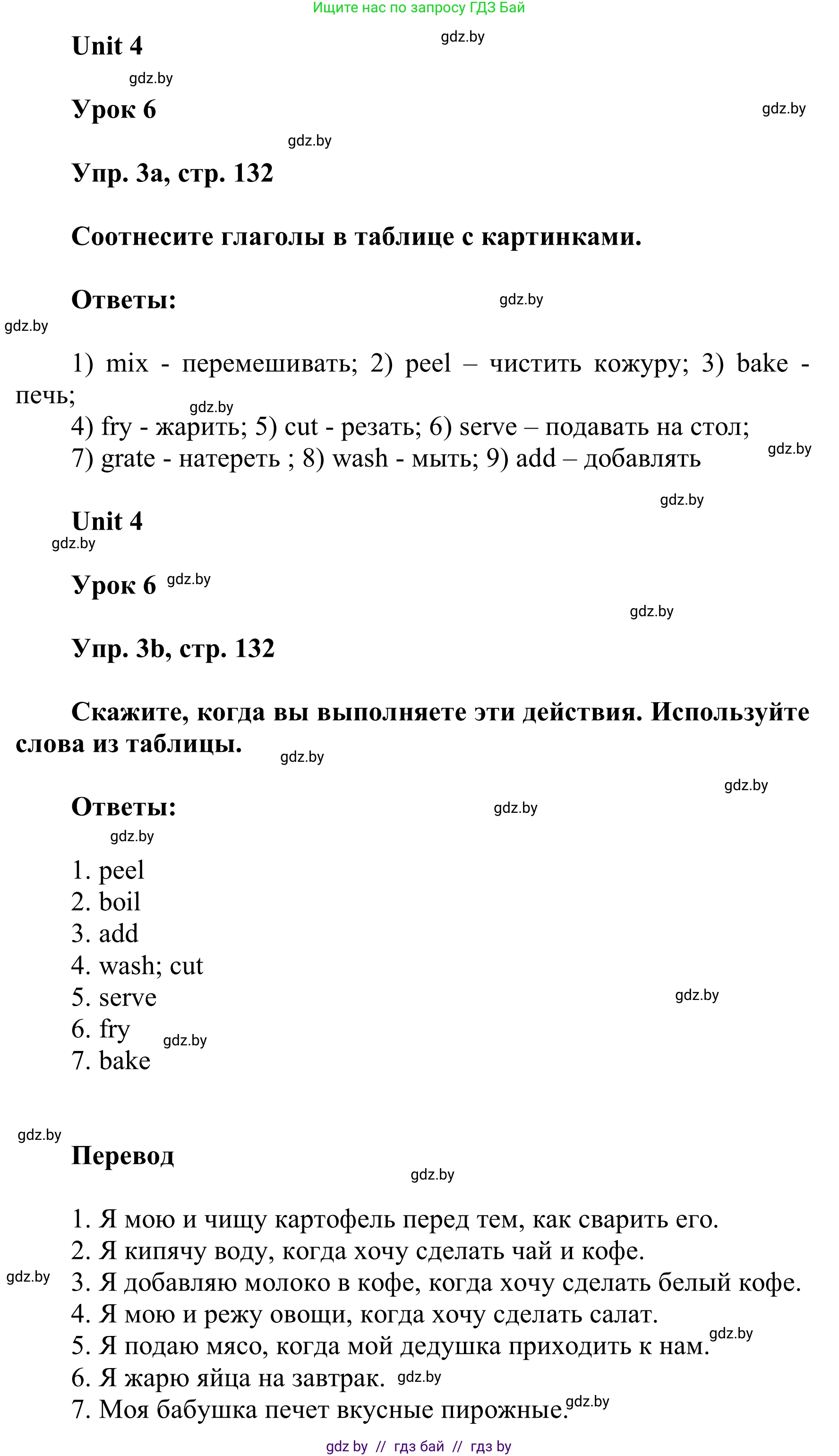 Английский язык (english), 6 класс Учебник, авторы: Демченко Наталья Валентиновна, Севрюкова Татьяна Юрьевна, Юхнель Наталья Валентиновна, Наумова Елена Георгиевна, Рыбалко О Н, Манешина А В, Маслёнченко Н А, издательство Вышэйшая школа, Минск, 2018, красного цвета, Часть 1, страница 132, номер 3, Решение