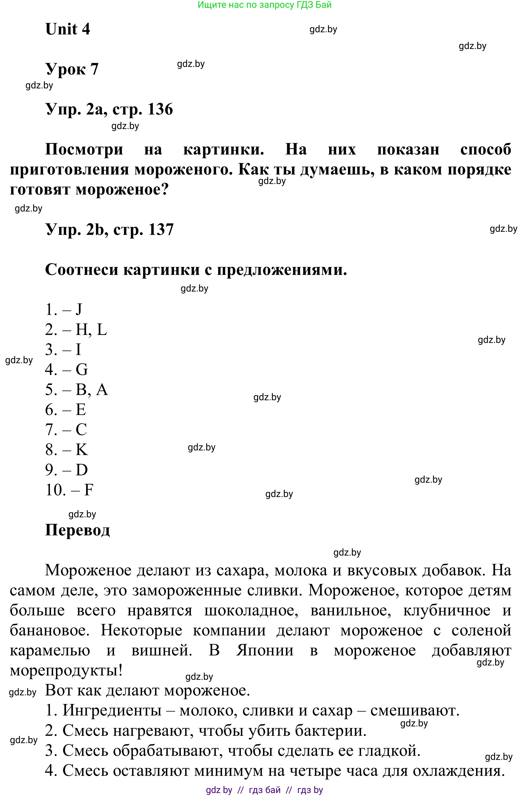 Английский язык (english), 6 класс Учебник, авторы: Демченко Наталья Валентиновна, Севрюкова Татьяна Юрьевна, Юхнель Наталья Валентиновна, Наумова Елена Георгиевна, Рыбалко О Н, Манешина А В, Маслёнченко Н А, издательство Вышэйшая школа, Минск, 2018, красного цвета, Часть 1, страница 136, номер 2, Решение