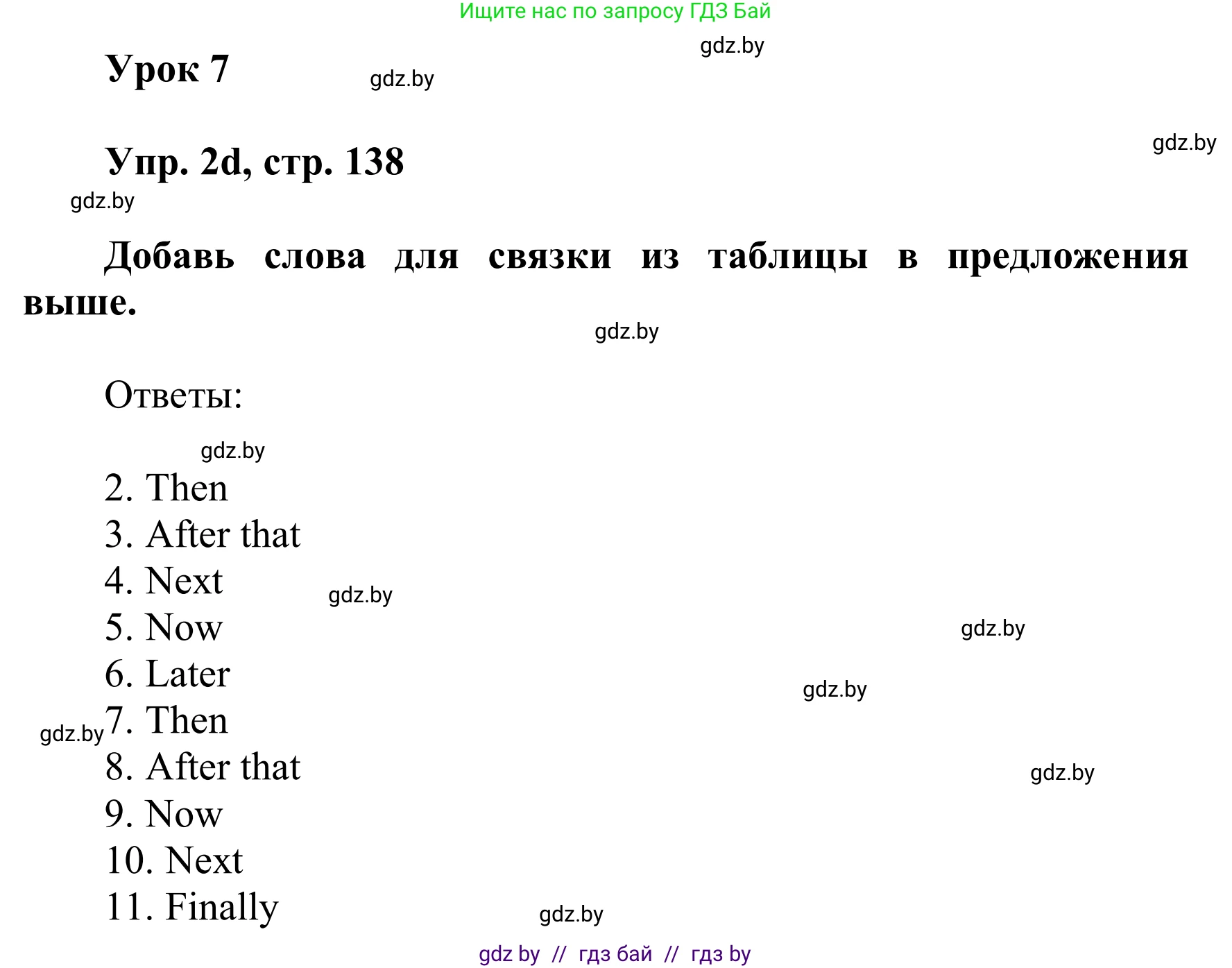 Английский язык (english), 6 класс Учебник, авторы: Демченко Наталья Валентиновна, Севрюкова Татьяна Юрьевна, Юхнель Наталья Валентиновна, Наумова Елена Георгиевна, Рыбалко О Н, Манешина А В, Маслёнченко Н А, издательство Вышэйшая школа, Минск, 2018, красного цвета, Часть 1, страница 136, номер 2, Решение (продолжение 3)