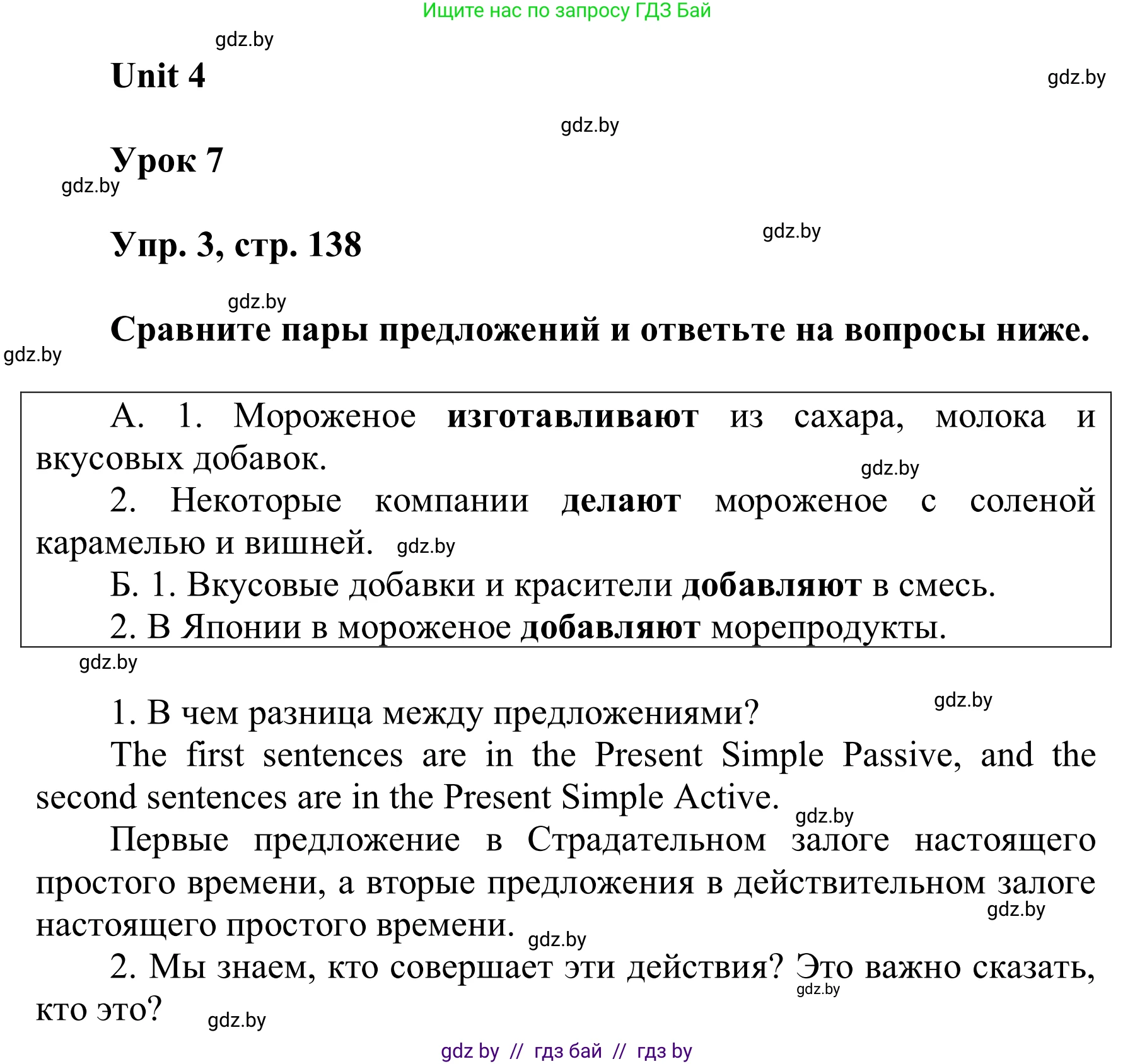 Английский язык (english), 6 класс Учебник, авторы: Демченко Наталья Валентиновна, Севрюкова Татьяна Юрьевна, Юхнель Наталья Валентиновна, Наумова Елена Георгиевна, Рыбалко О Н, Манешина А В, Маслёнченко Н А, издательство Вышэйшая школа, Минск, 2018, красного цвета, Часть 1, страница 138, номер 3, Решение