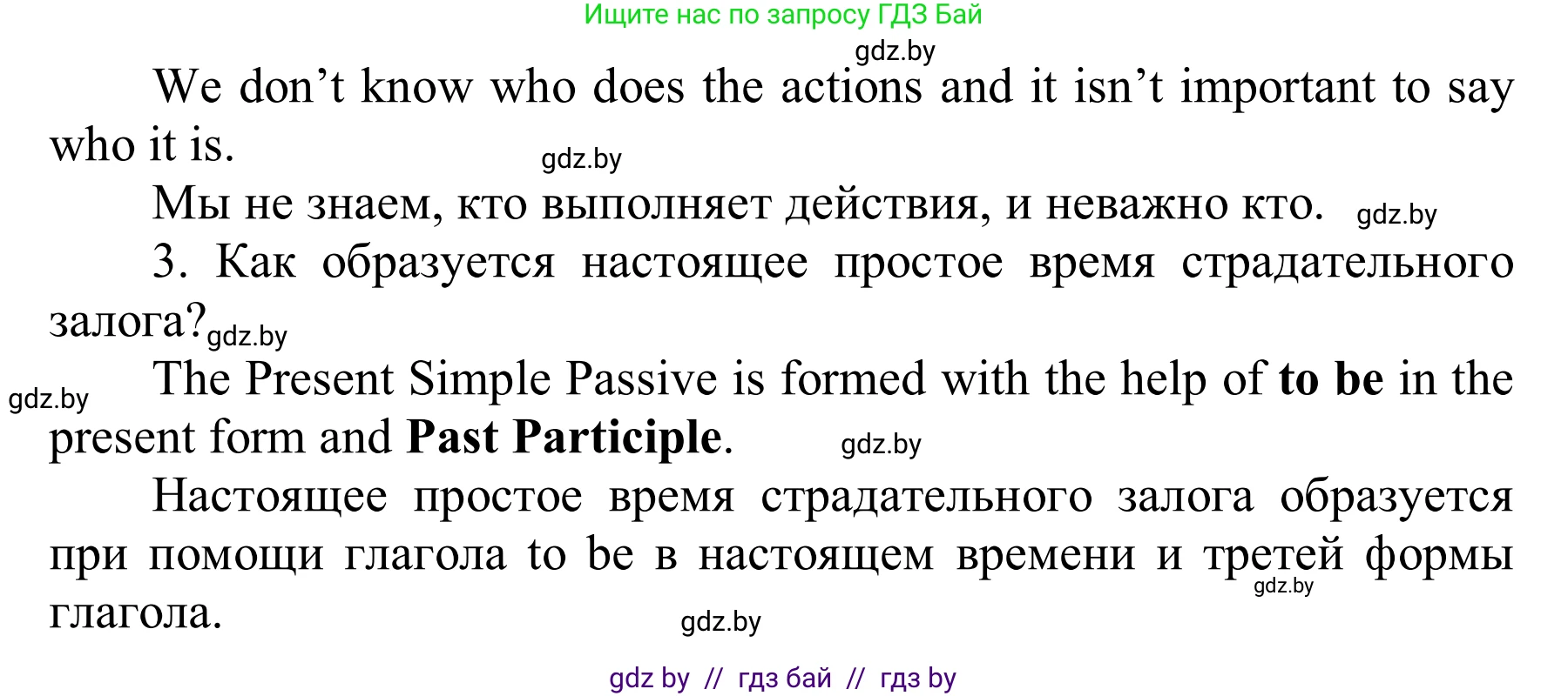 Английский язык (english), 6 класс Учебник, авторы: Демченко Наталья Валентиновна, Севрюкова Татьяна Юрьевна, Юхнель Наталья Валентиновна, Наумова Елена Георгиевна, Рыбалко О Н, Манешина А В, Маслёнченко Н А, издательство Вышэйшая школа, Минск, 2018, красного цвета, Часть 1, страница 138, номер 3, Решение (продолжение 2)