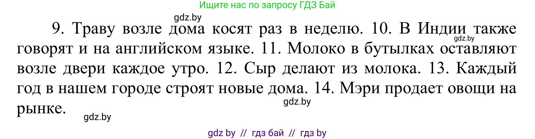 Английский язык (english), 6 класс Учебник, авторы: Демченко Наталья Валентиновна, Севрюкова Татьяна Юрьевна, Юхнель Наталья Валентиновна, Наумова Елена Георгиевна, Рыбалко О Н, Манешина А В, Маслёнченко Н А, издательство Вышэйшая школа, Минск, 2018, красного цвета, Часть 1, страница 139, номер 4, Решение (продолжение 2)