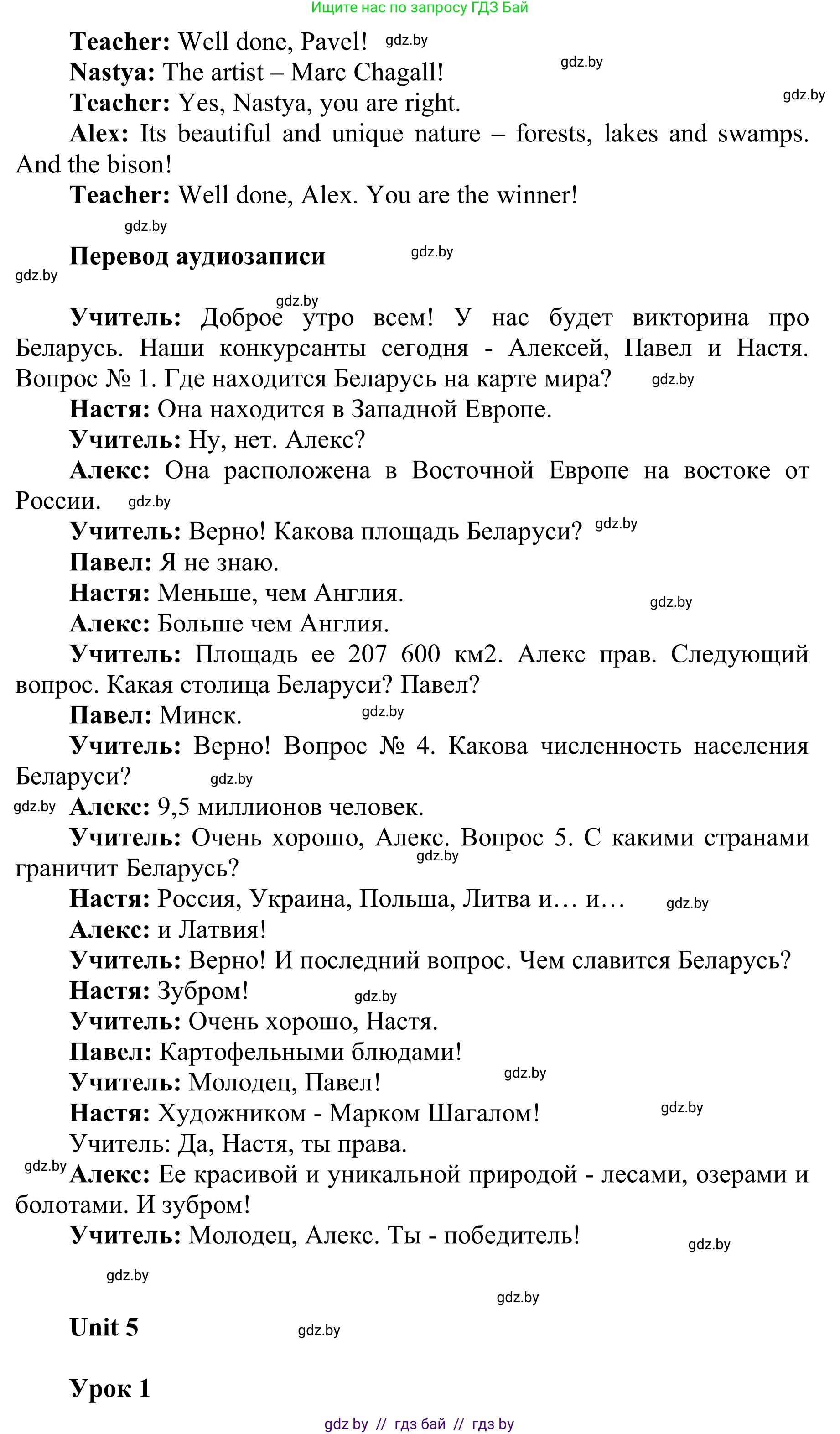 Английский язык (english), 6 класс Учебник, авторы: Демченко Наталья Валентиновна, Севрюкова Татьяна Юрьевна, Юхнель Наталья Валентиновна, Наумова Елена Георгиевна, Рыбалко О Н, Манешина А В, Маслёнченко Н А, издательство Вышэйшая школа, Минск, 2018, красного цвета, Часть 2, страница 4, номер 2, Решение (продолжение 3)