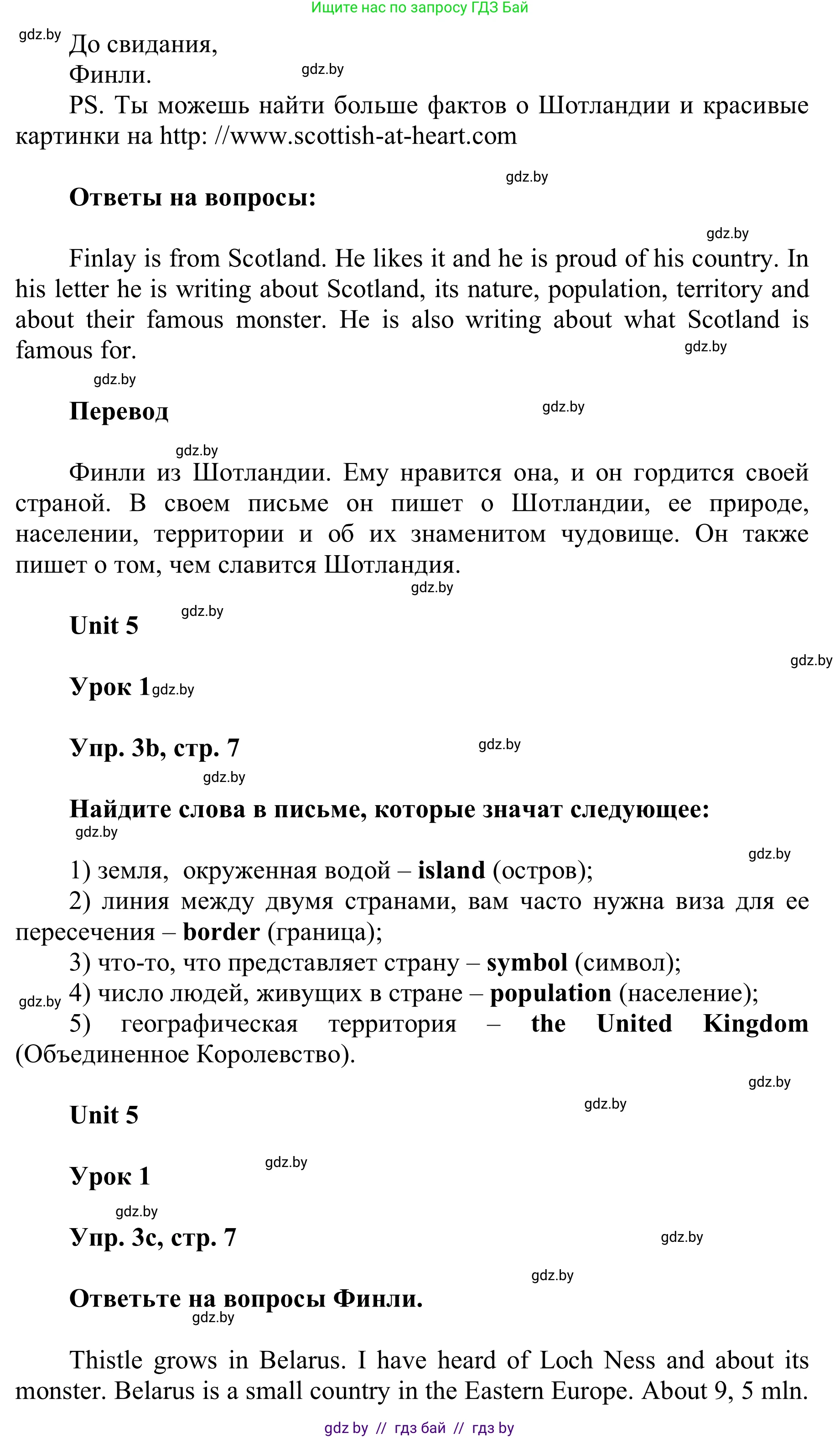Английский язык (english), 6 класс Учебник, авторы: Демченко Наталья Валентиновна, Севрюкова Татьяна Юрьевна, Юхнель Наталья Валентиновна, Наумова Елена Георгиевна, Рыбалко О Н, Манешина А В, Маслёнченко Н А, издательство Вышэйшая школа, Минск, 2018, красного цвета, Часть 2, страница 6, номер 3, Решение (продолжение 2)