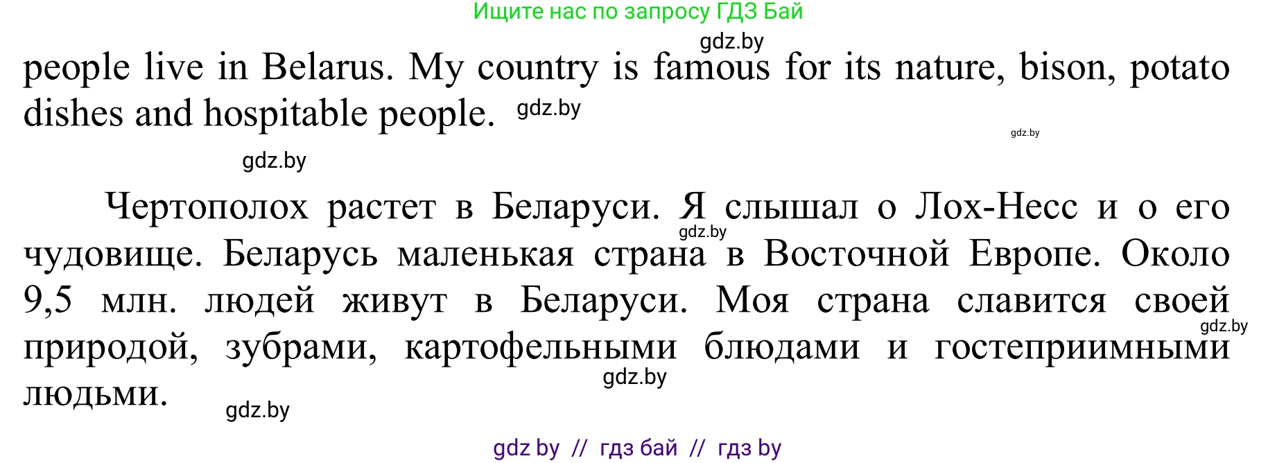 Английский язык (english), 6 класс Учебник, авторы: Демченко Наталья Валентиновна, Севрюкова Татьяна Юрьевна, Юхнель Наталья Валентиновна, Наумова Елена Георгиевна, Рыбалко О Н, Манешина А В, Маслёнченко Н А, издательство Вышэйшая школа, Минск, 2018, красного цвета, Часть 2, страница 6, номер 3, Решение (продолжение 3)