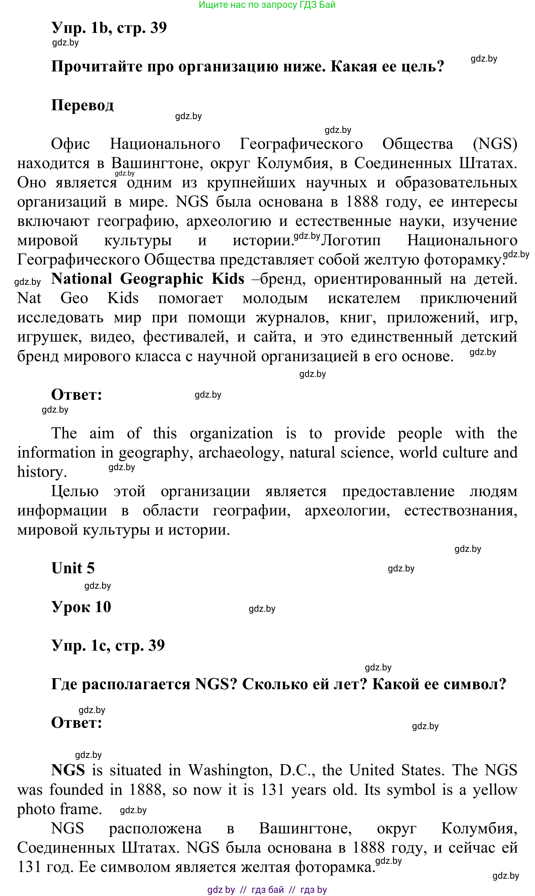 Английский язык (english), 6 класс Учебник, авторы: Демченко Наталья Валентиновна, Севрюкова Татьяна Юрьевна, Юхнель Наталья Валентиновна, Наумова Елена Георгиевна, Рыбалко О Н, Манешина А В, Маслёнченко Н А, издательство Вышэйшая школа, Минск, 2018, красного цвета, Часть 2, страница 38, номер 1, Решение (продолжение 2)