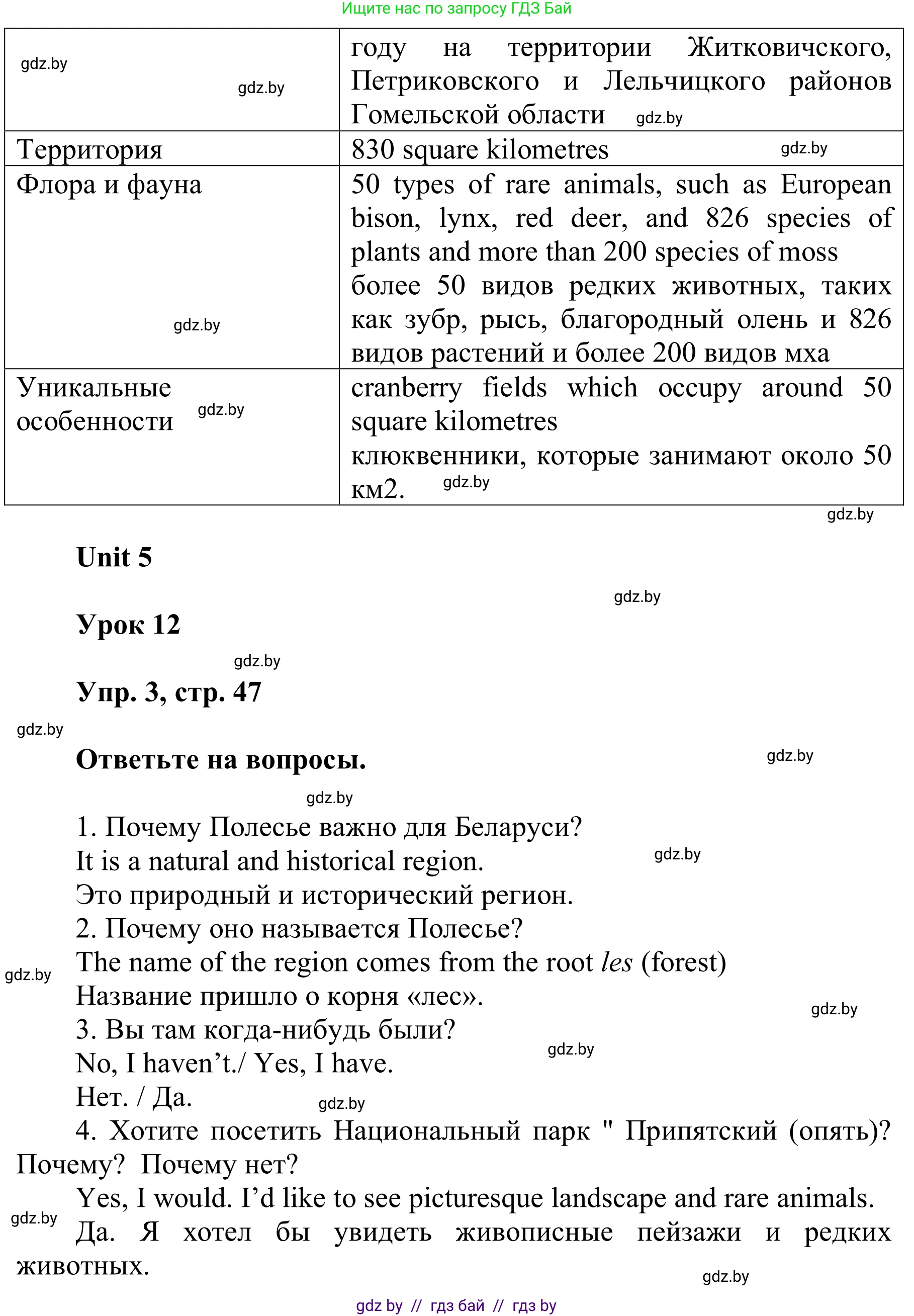 Английский язык (english), 6 класс Учебник, авторы: Демченко Наталья Валентиновна, Севрюкова Татьяна Юрьевна, Юхнель Наталья Валентиновна, Наумова Елена Георгиевна, Рыбалко О Н, Манешина А В, Маслёнченко Н А, издательство Вышэйшая школа, Минск, 2018, красного цвета, Часть 2, страница 45, Решение (продолжение 3)