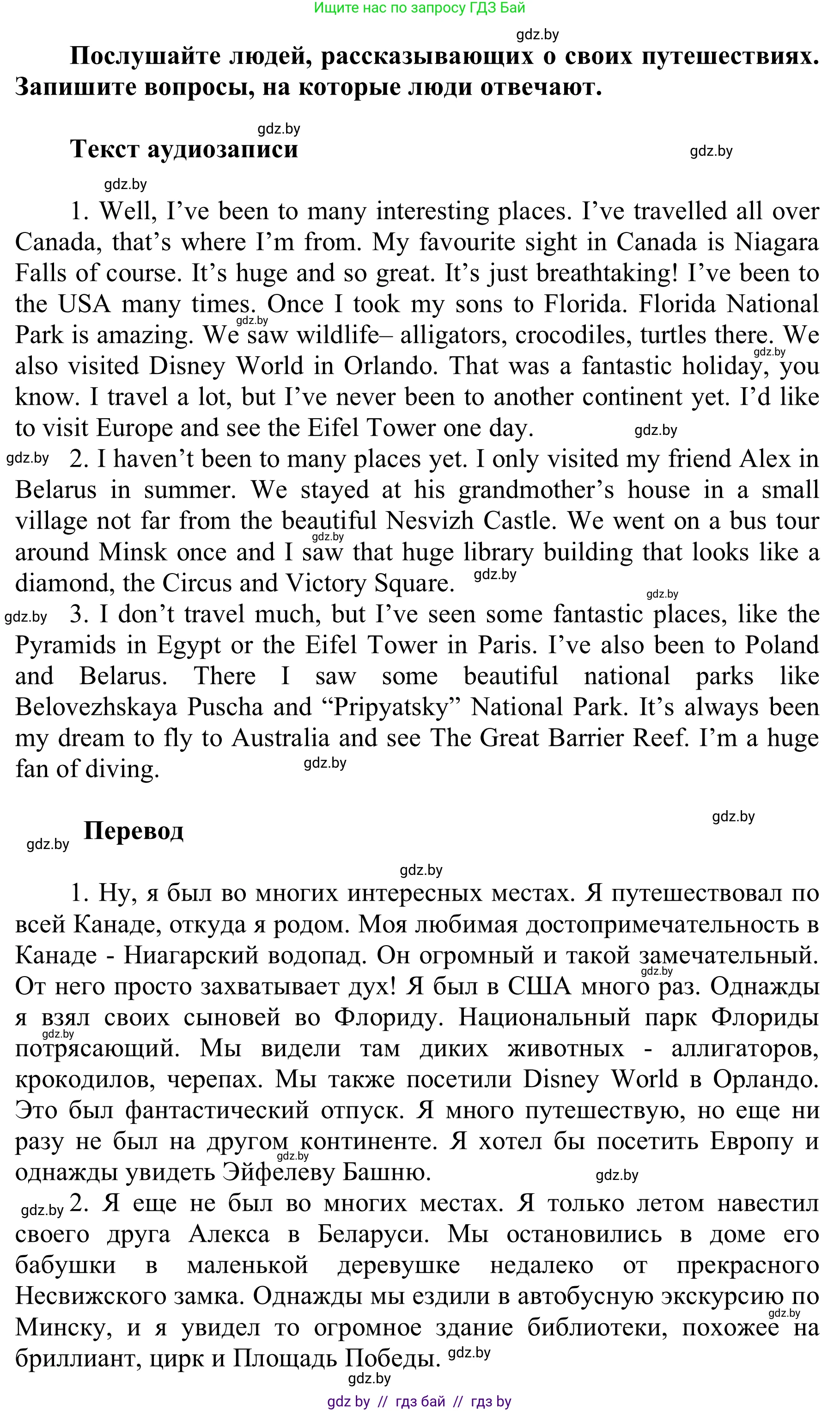 Английский язык (english), 6 класс Учебник, авторы: Демченко Наталья Валентиновна, Севрюкова Татьяна Юрьевна, Юхнель Наталья Валентиновна, Наумова Елена Георгиевна, Рыбалко О Н, Манешина А В, Маслёнченко Н А, издательство Вышэйшая школа, Минск, 2018, красного цвета, Часть 2, страница 47, Решение (продолжение 2)