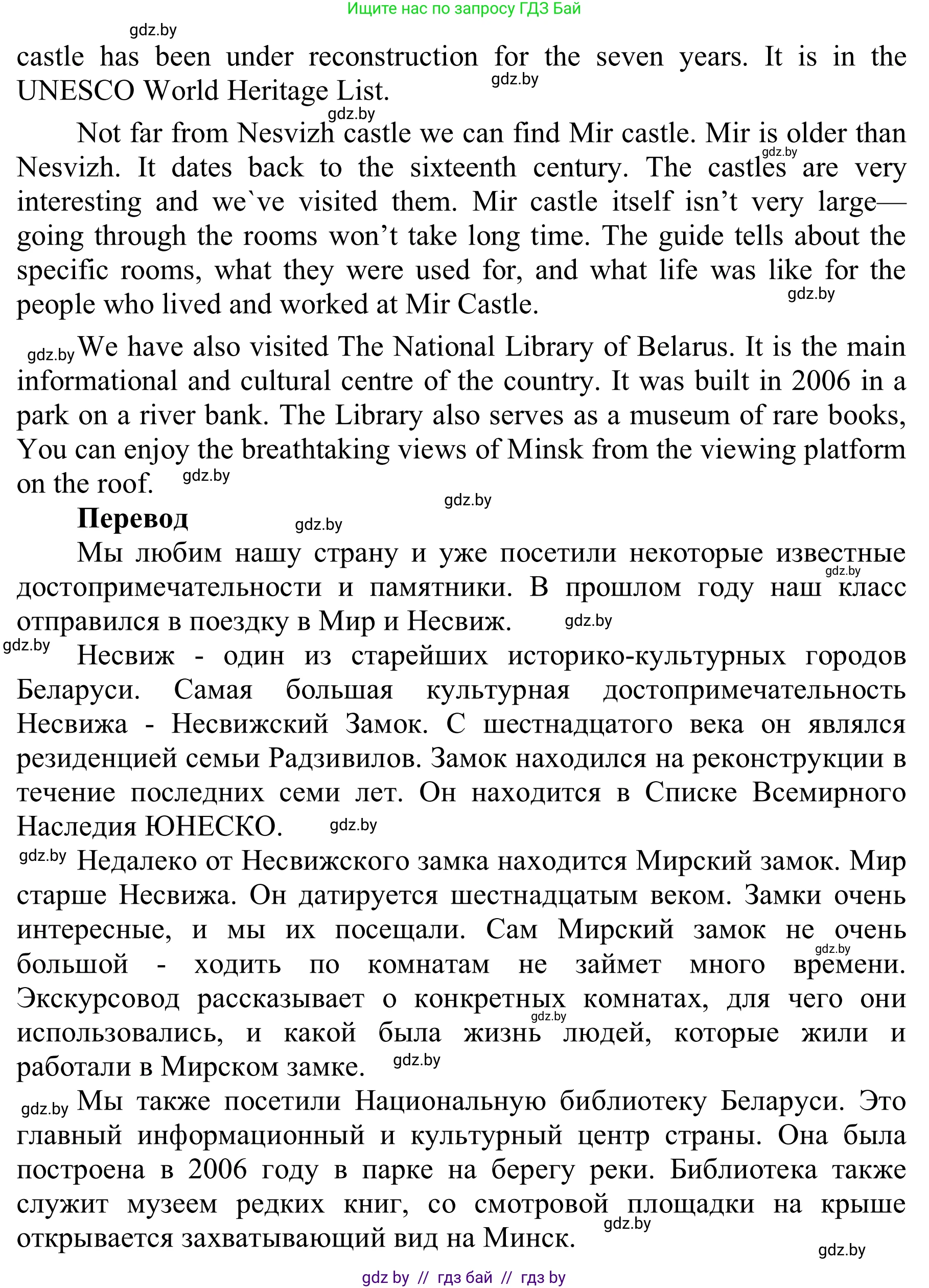 Английский язык (english), 6 класс Учебник, авторы: Демченко Наталья Валентиновна, Севрюкова Татьяна Юрьевна, Юхнель Наталья Валентиновна, Наумова Елена Георгиевна, Рыбалко О Н, Манешина А В, Маслёнченко Н А, издательство Вышэйшая школа, Минск, 2018, красного цвета, Часть 2, страница 47, Решение (продолжение 4)