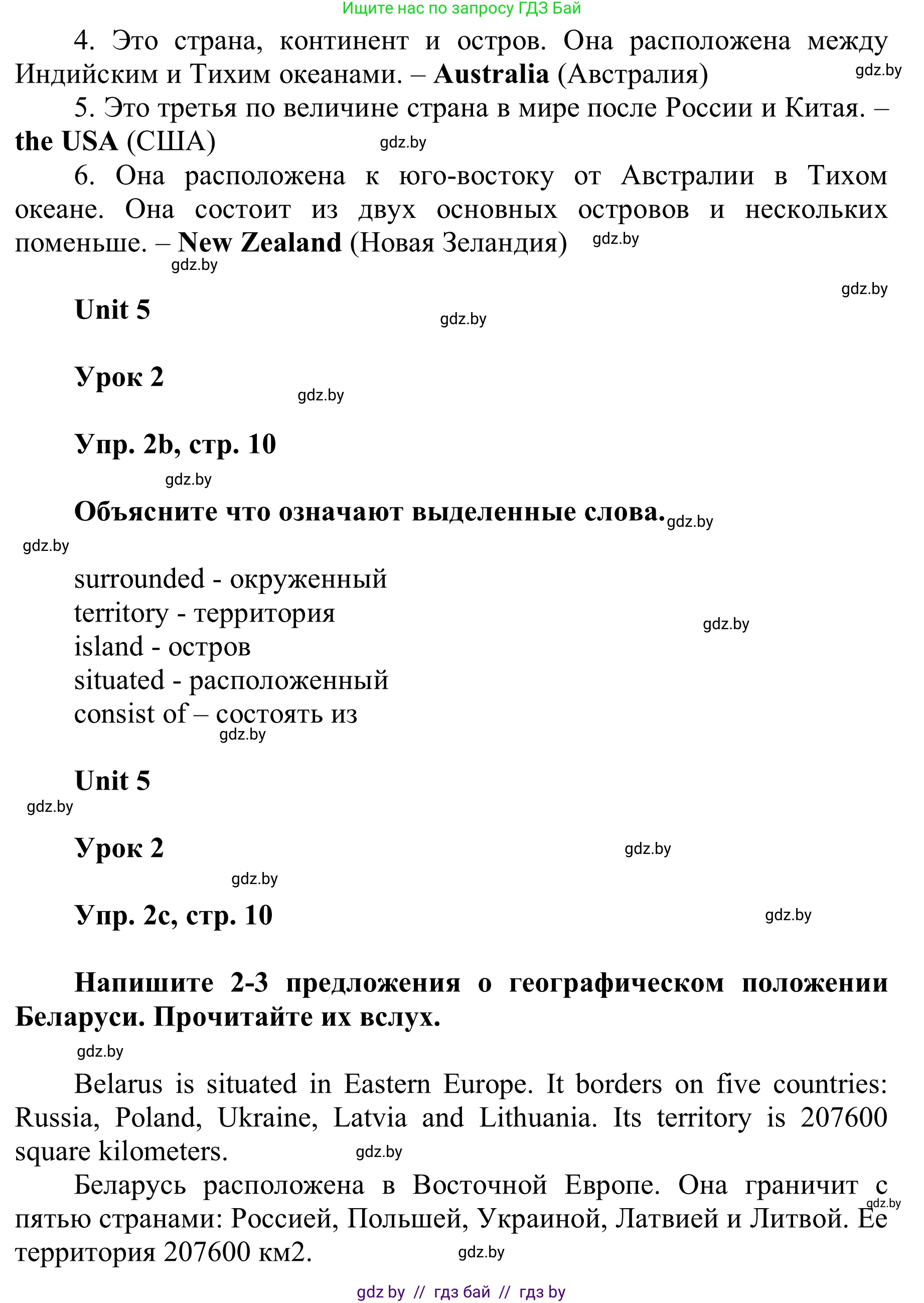 Английский язык (english), 6 класс Учебник, авторы: Демченко Наталья Валентиновна, Севрюкова Татьяна Юрьевна, Юхнель Наталья Валентиновна, Наумова Елена Георгиевна, Рыбалко О Н, Манешина А В, Маслёнченко Н А, издательство Вышэйшая школа, Минск, 2018, красного цвета, Часть 2, страница 9, номер 2, Решение (продолжение 2)