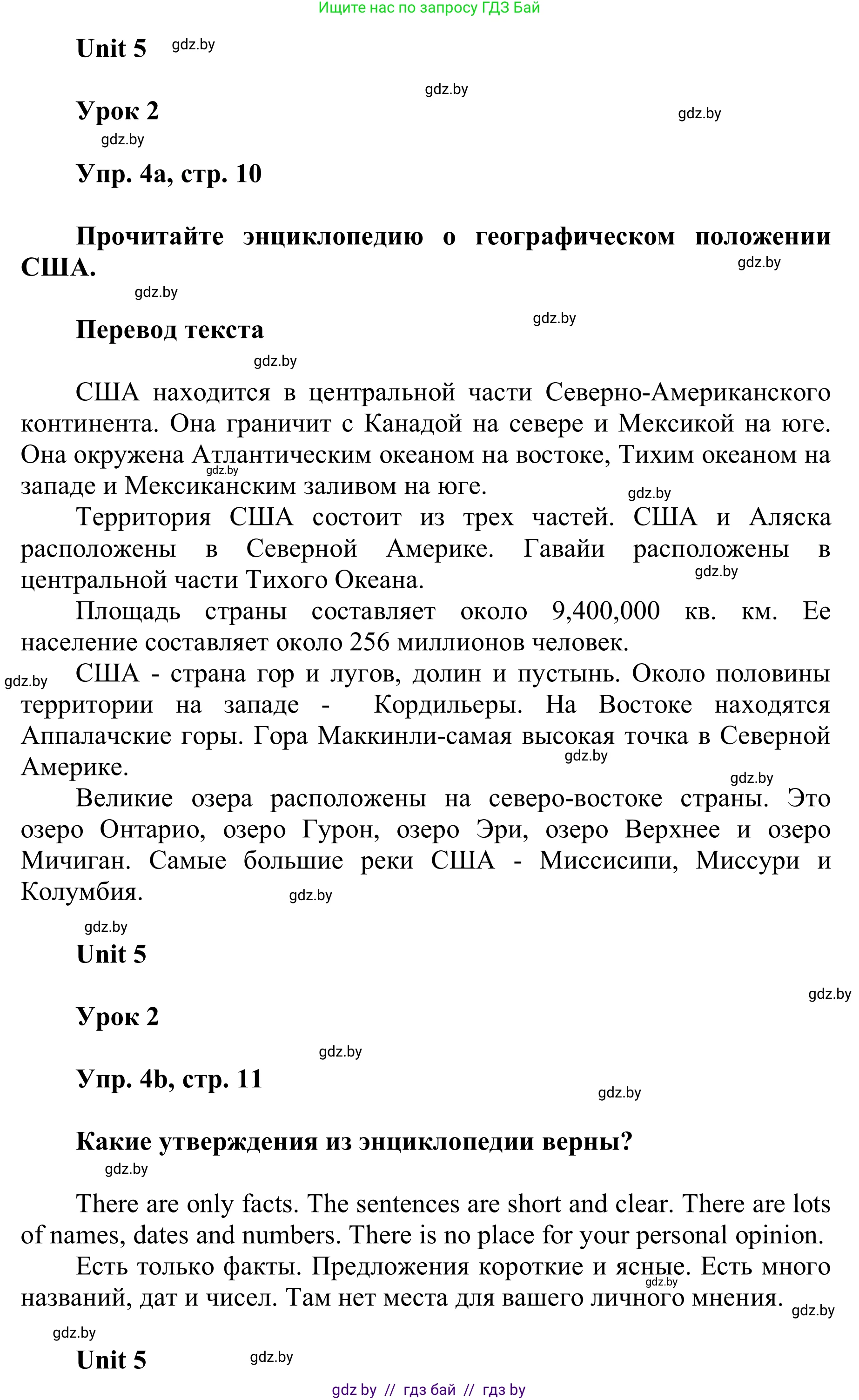 Английский язык (english), 6 класс Учебник, авторы: Демченко Наталья Валентиновна, Севрюкова Татьяна Юрьевна, Юхнель Наталья Валентиновна, Наумова Елена Георгиевна, Рыбалко О Н, Манешина А В, Маслёнченко Н А, издательство Вышэйшая школа, Минск, 2018, красного цвета, Часть 2, страница 10, номер 4, Решение